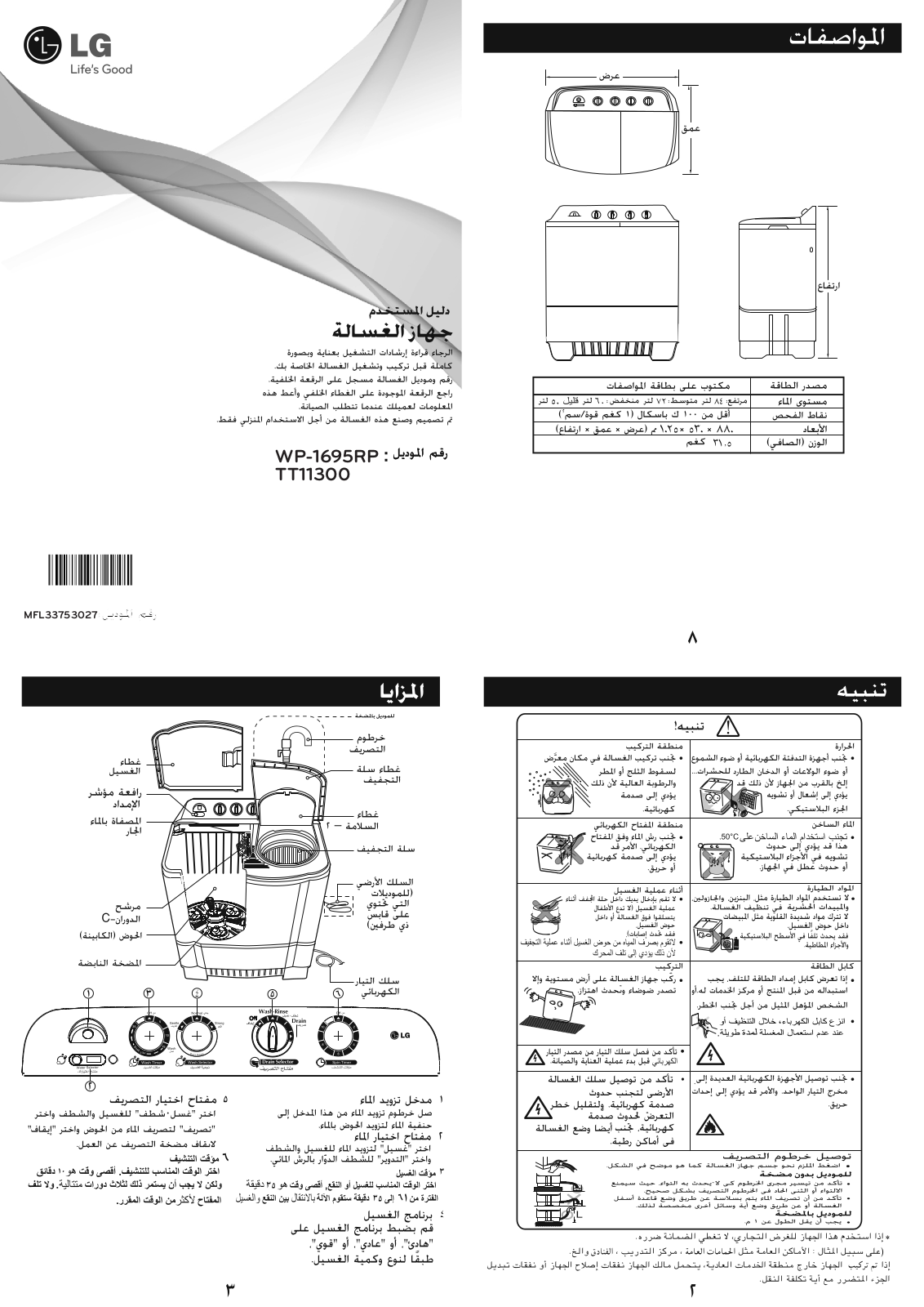 LG TT11300 Owner's Manual