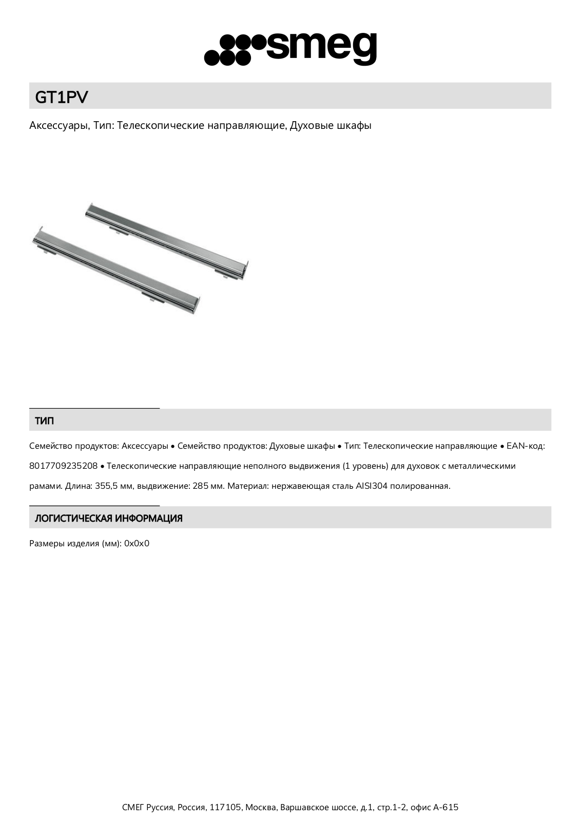 Smeg GT1PV Product Information Sheet