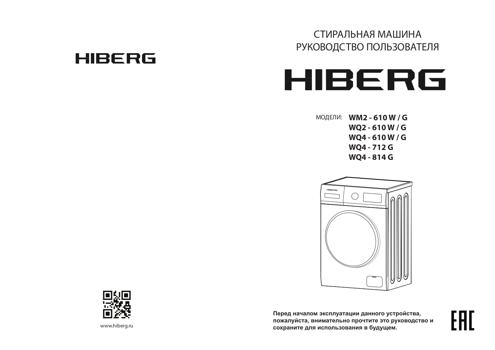 Hiberg WM2 - 610 W User Manual