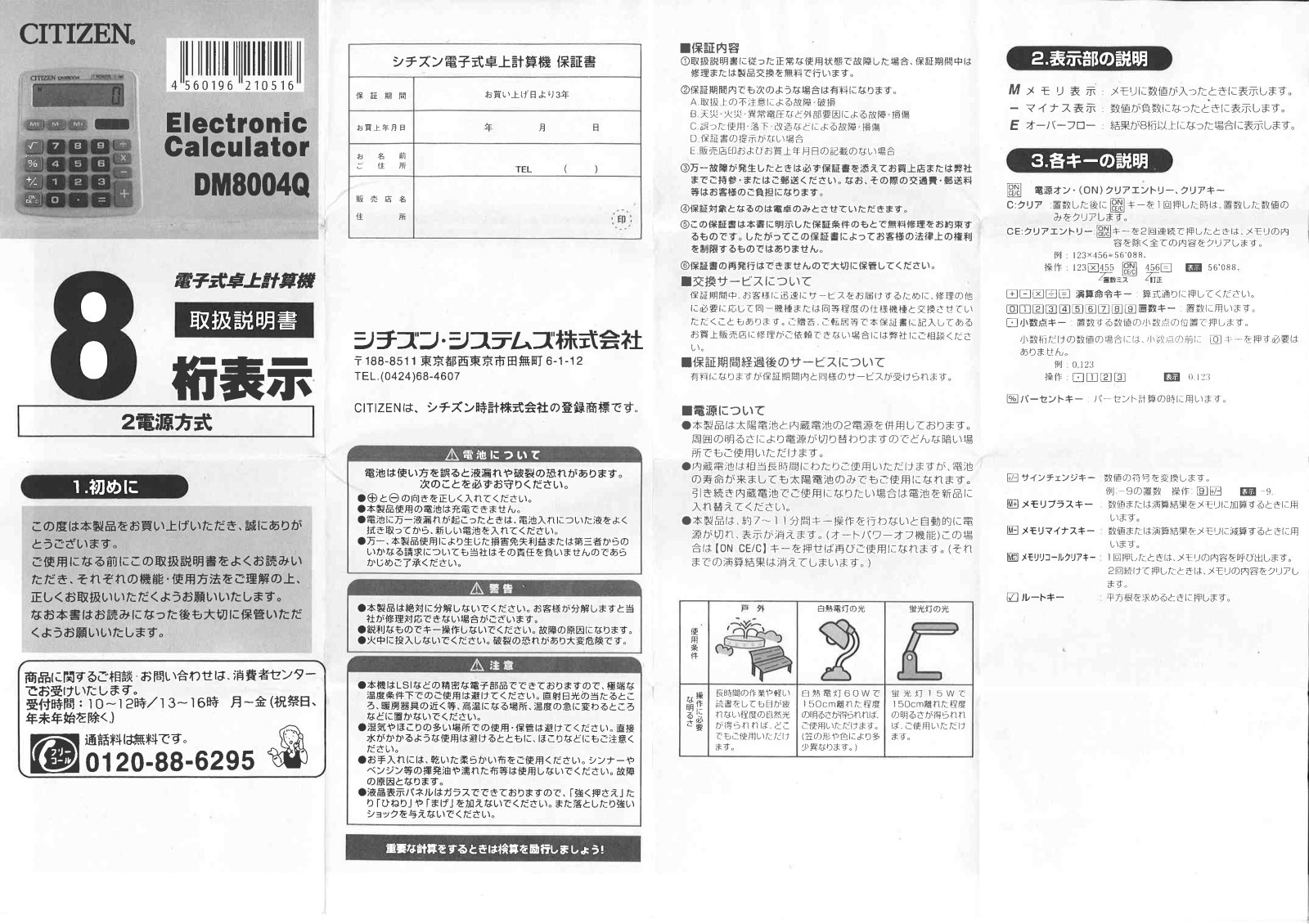 CITIZEN DM8004Q Instruction Manual