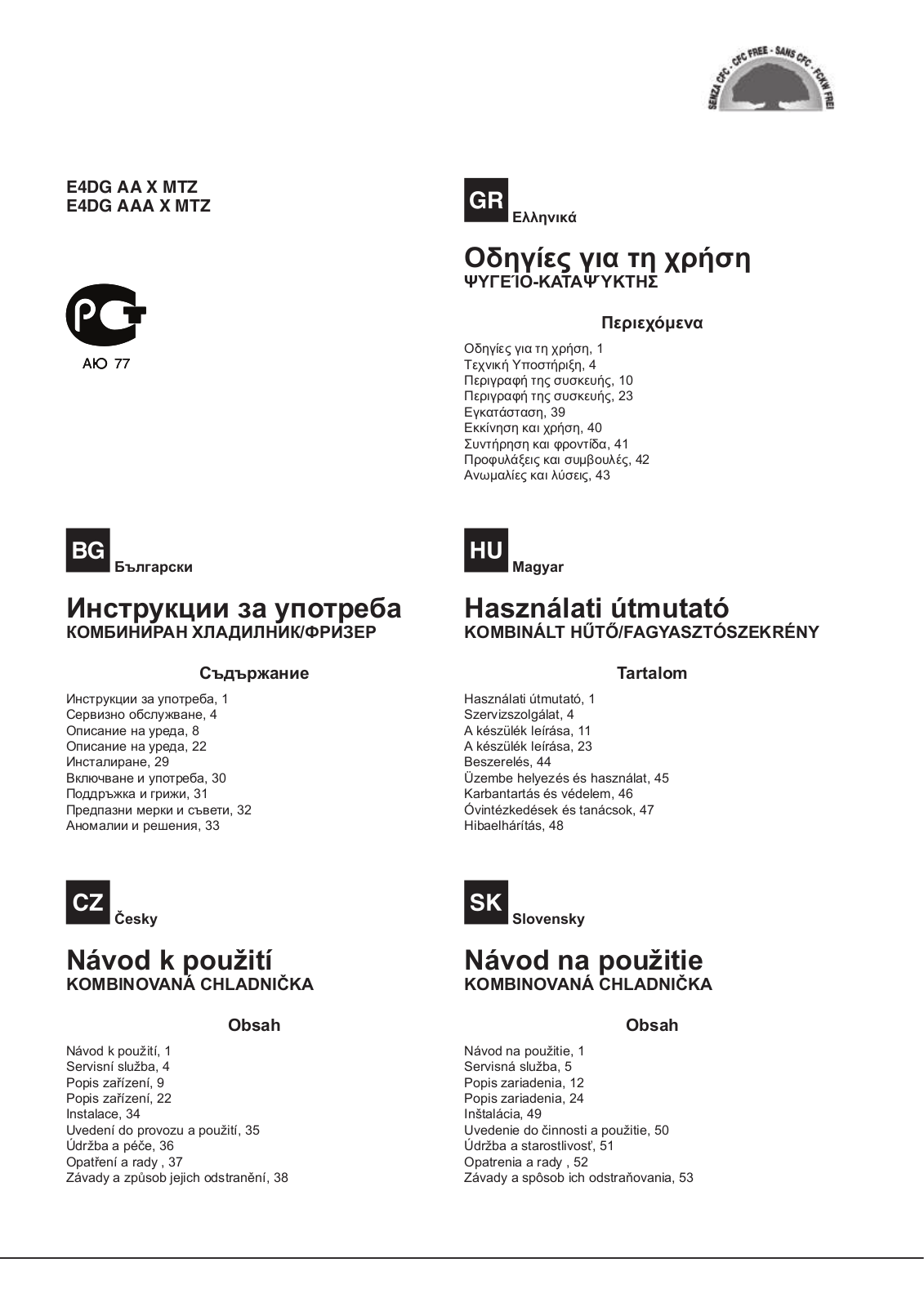 Hotpoint-ariston E4DG AA X MTZ User Manual