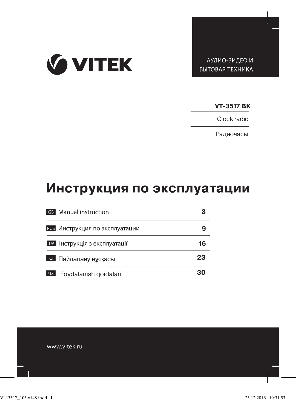 Vitek VT-3517 BK User Manual