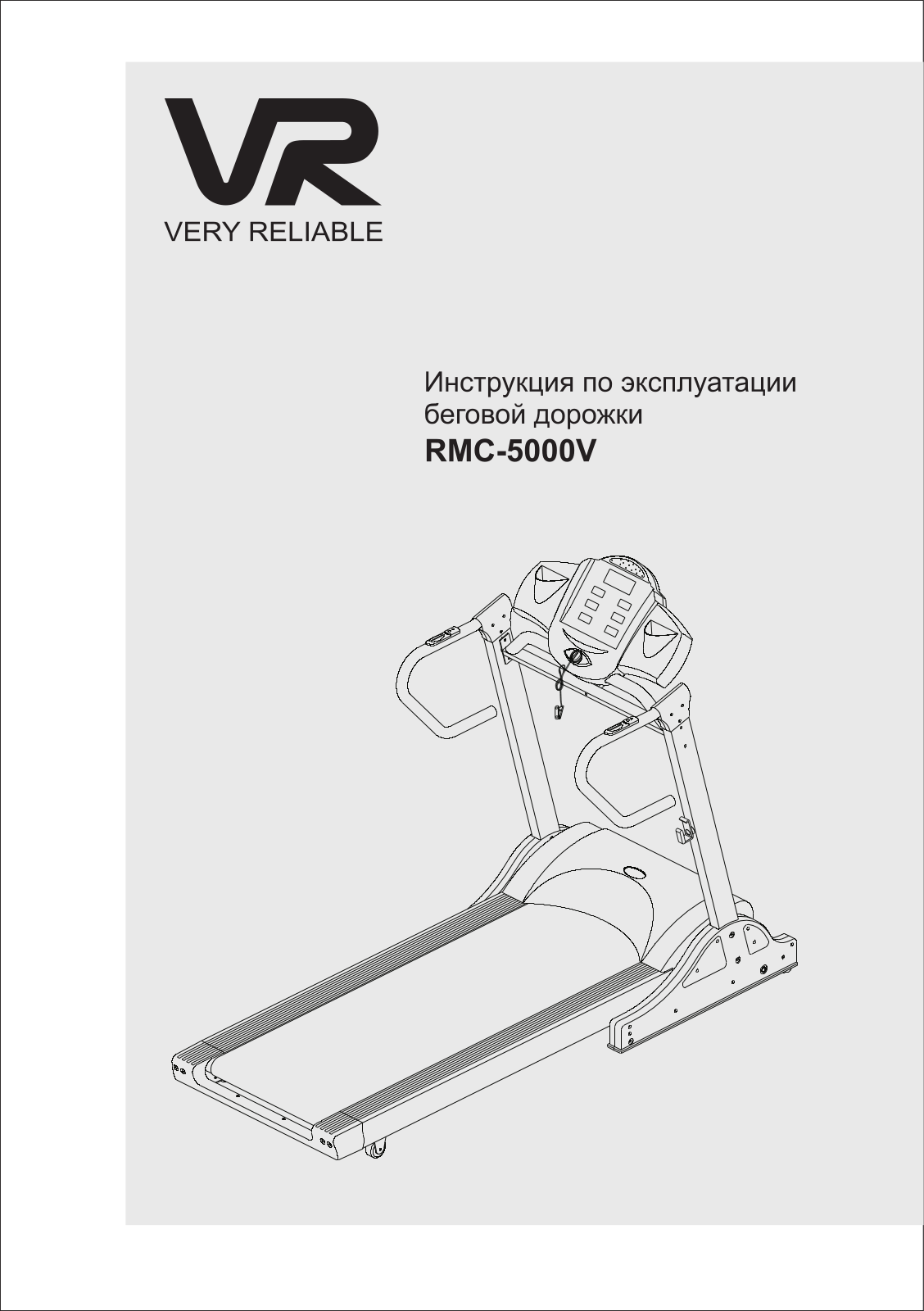 Vr RMC-5000V User Manual