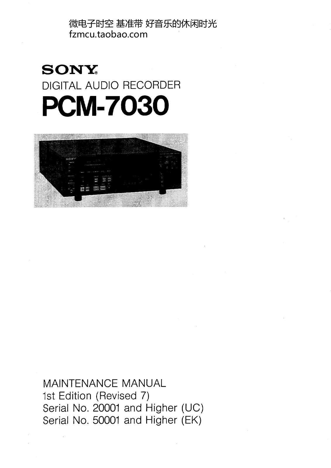 Sony PCM-7030 Maintenance Manual