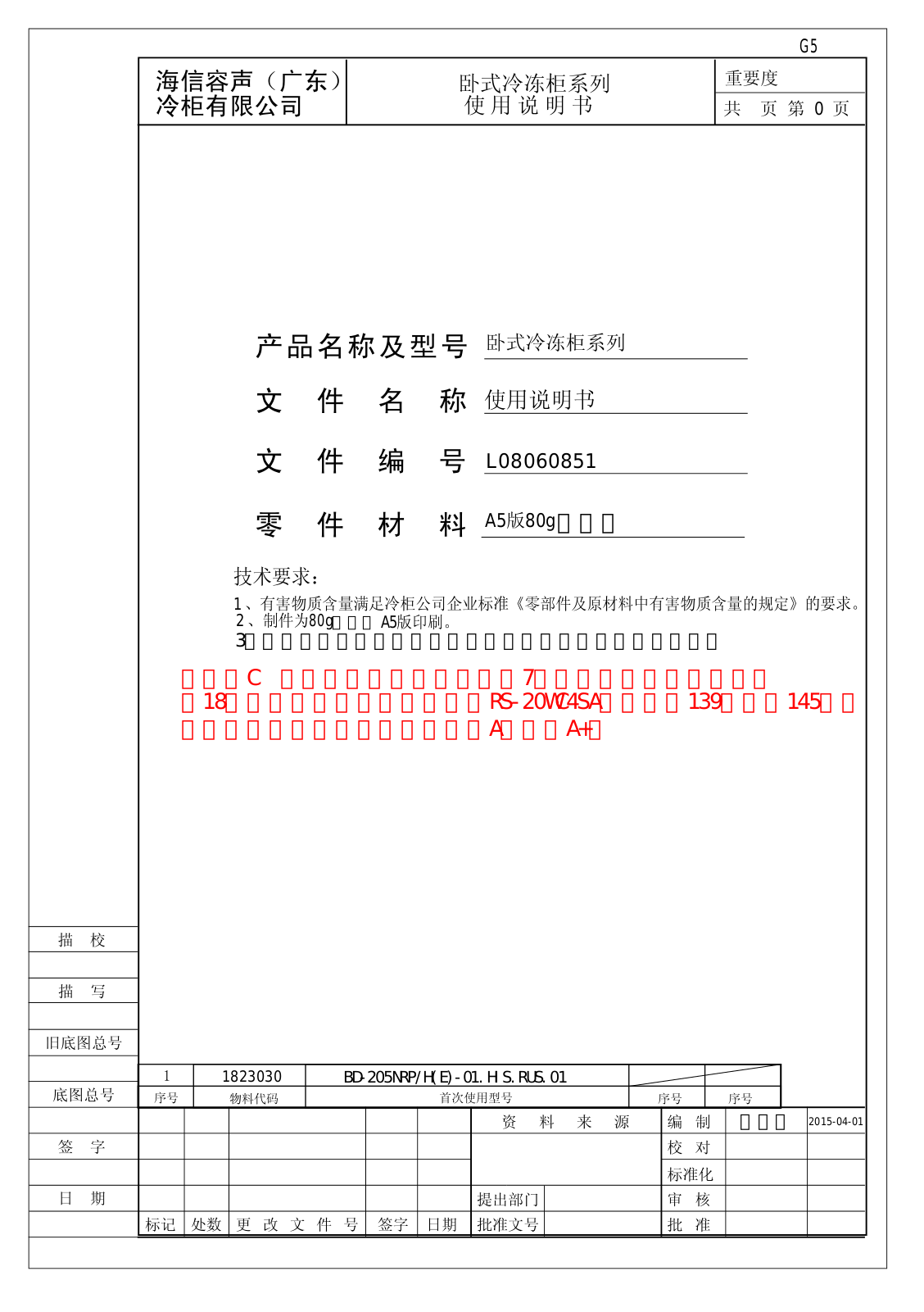 Hisense FC-66DD4SA, FC-53DD4SA User Manual