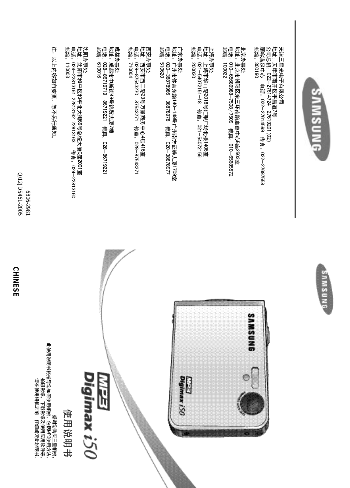 Samsung i50 User Manual