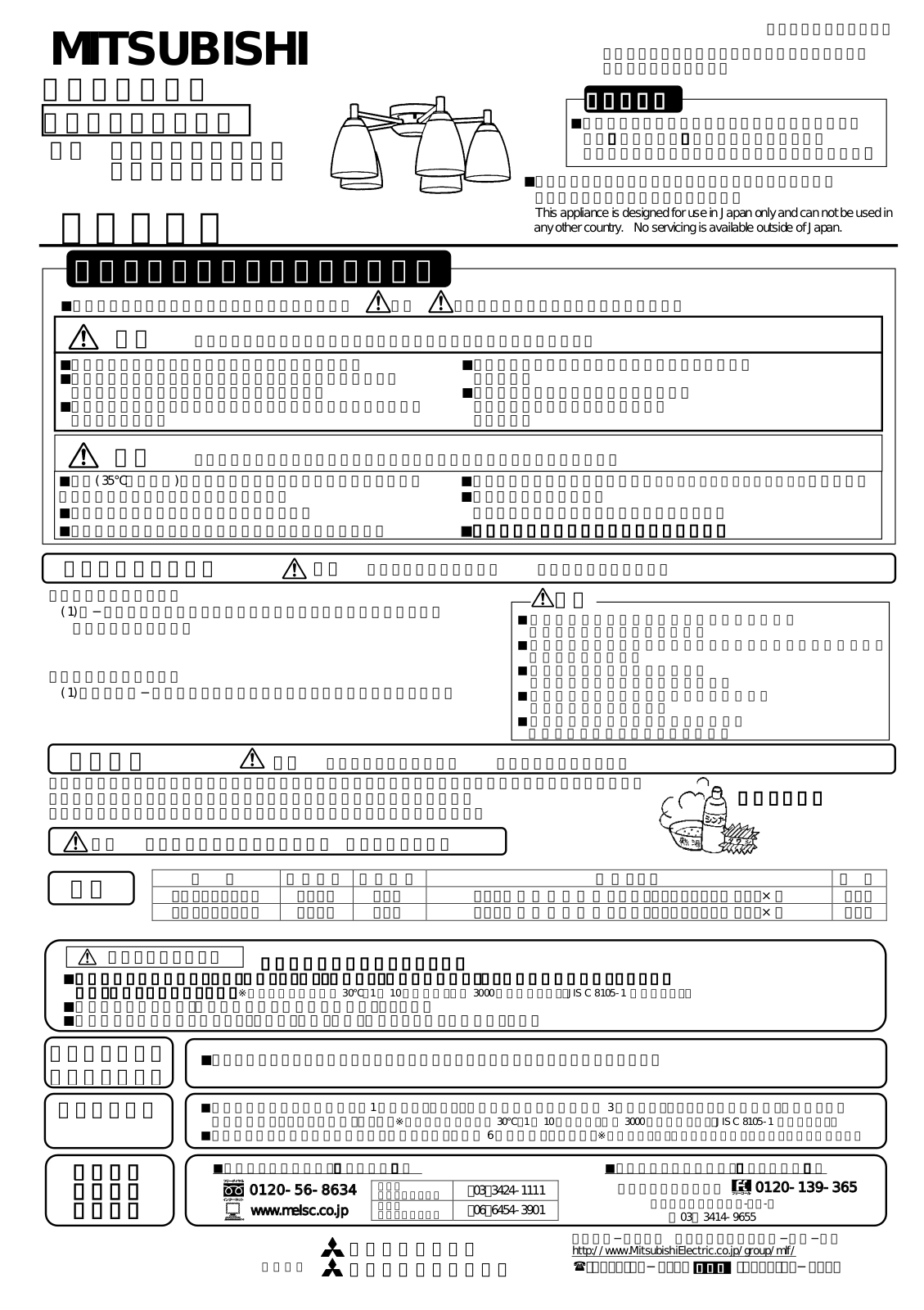 Melco LKF5145EL User Manual