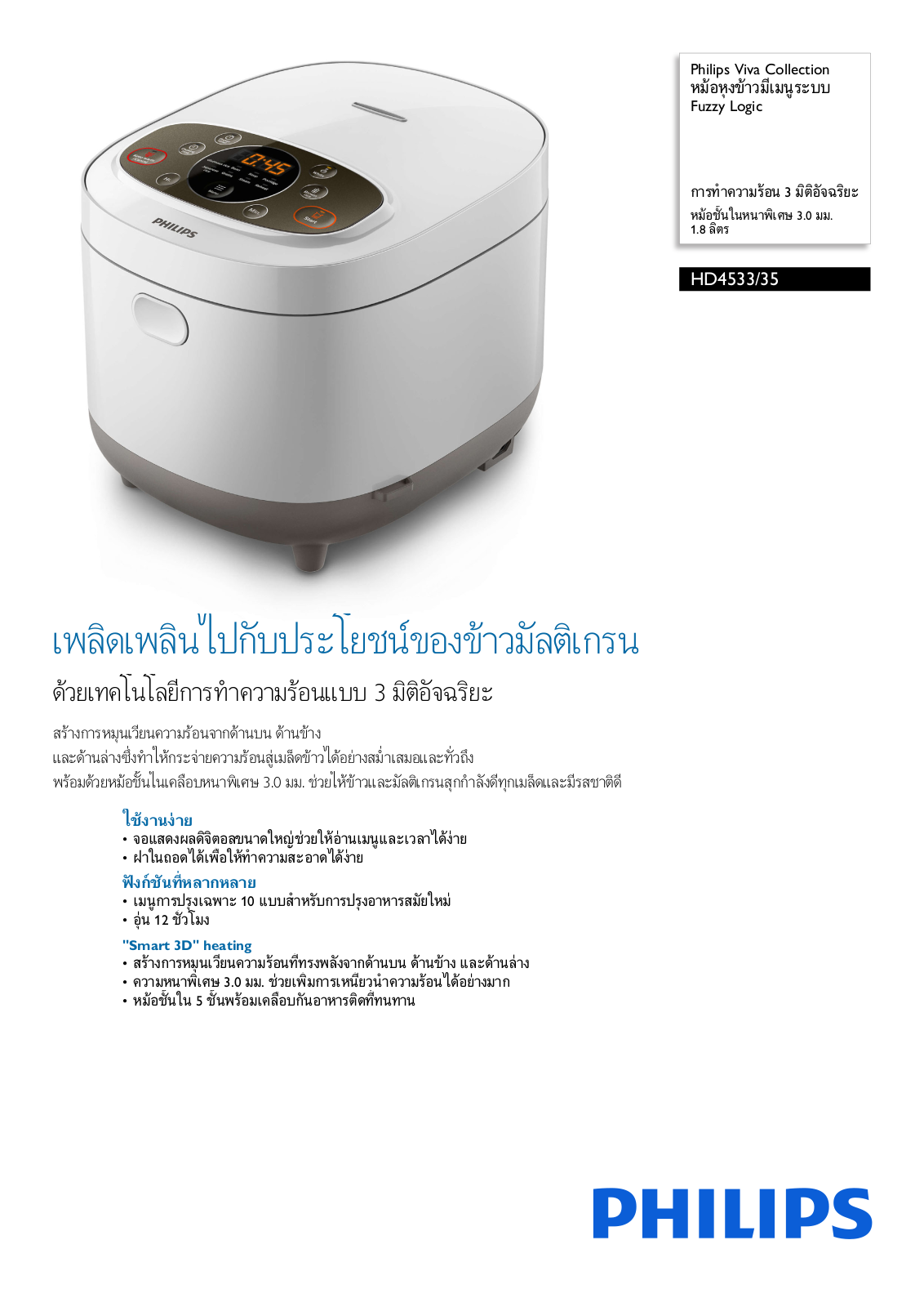 Philips HD4533/35 Leaflet - ManualMachine.com