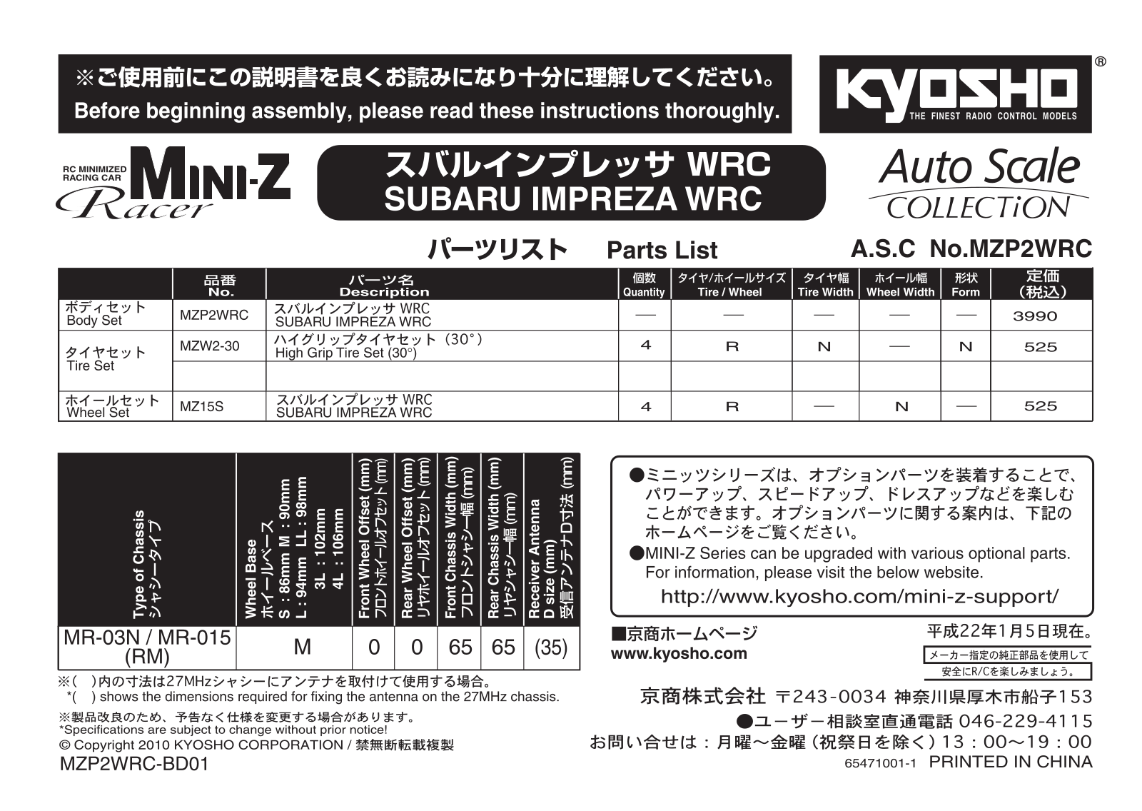 KYOSHO MZP2 User Manual