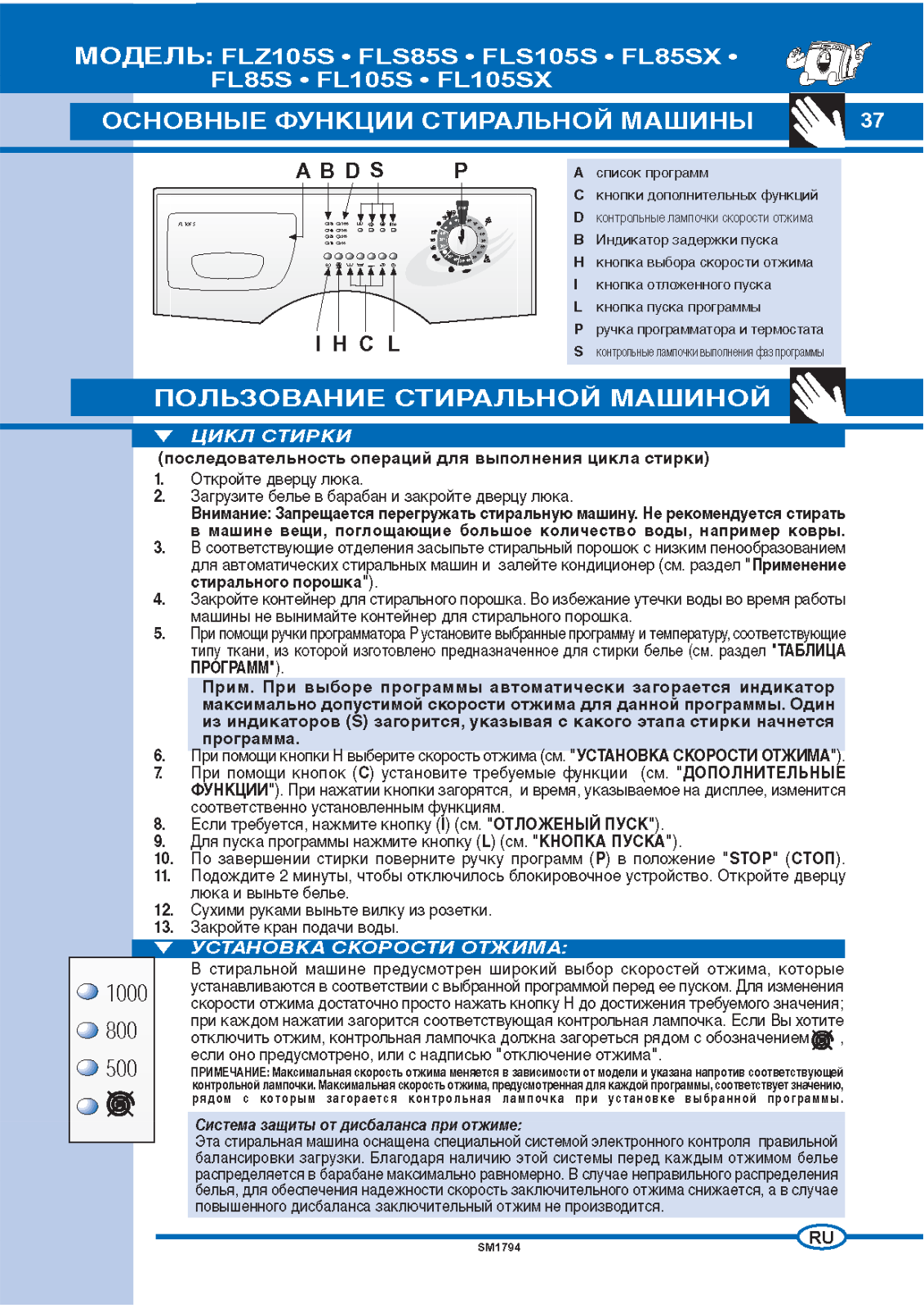 Ardo FL105SX User Manual