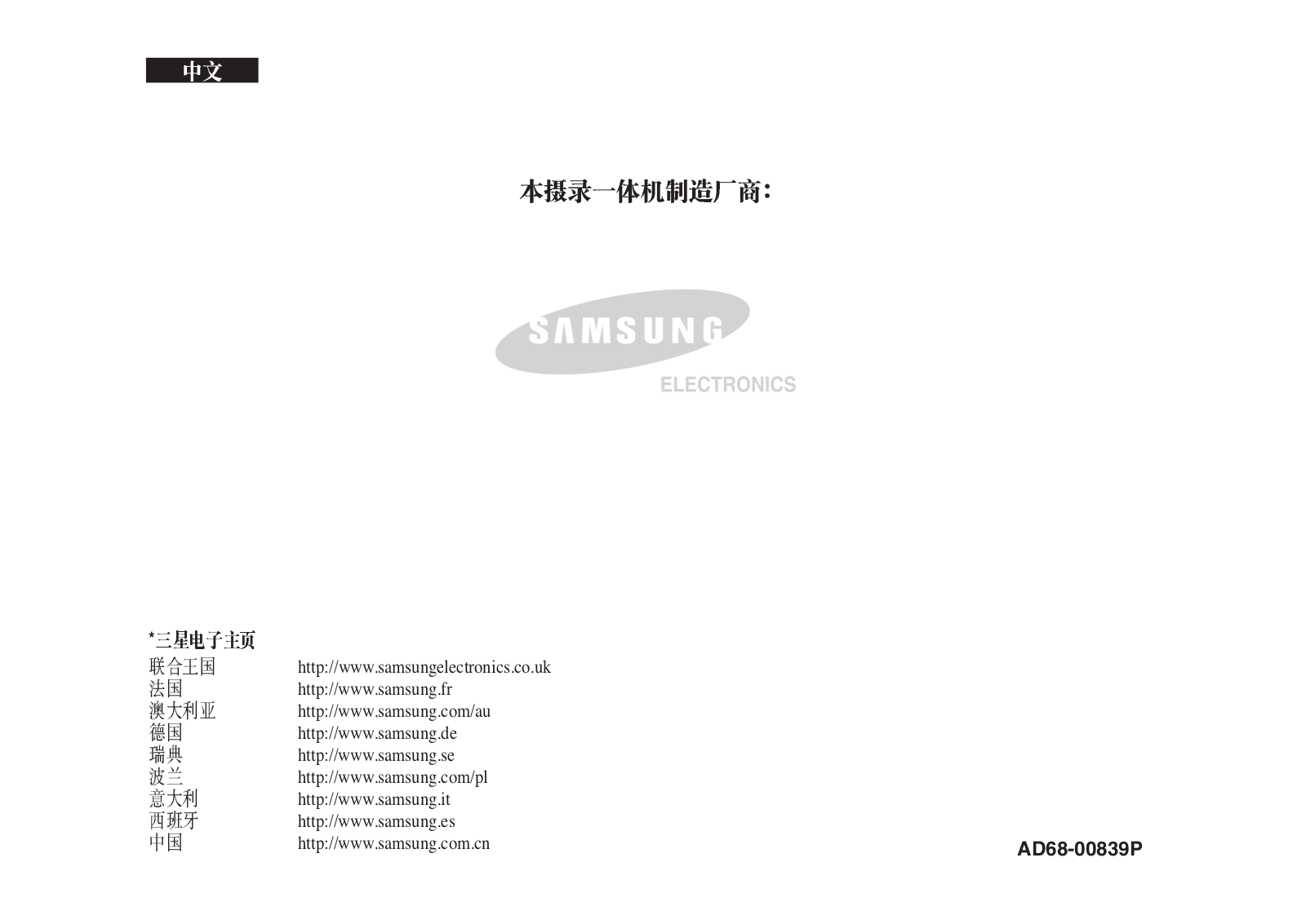 SAMSUNG VP-D351i, VP-D352i, VP-D353i, VP-D354i, VP-D355i User Manual