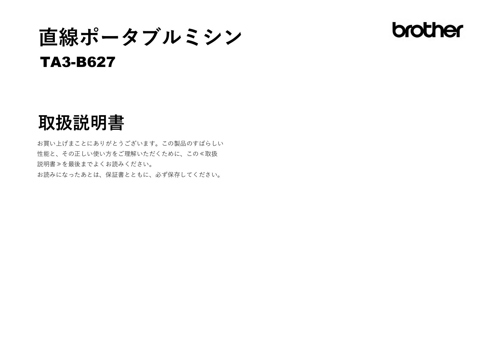 Brother TA3-B627 User manual