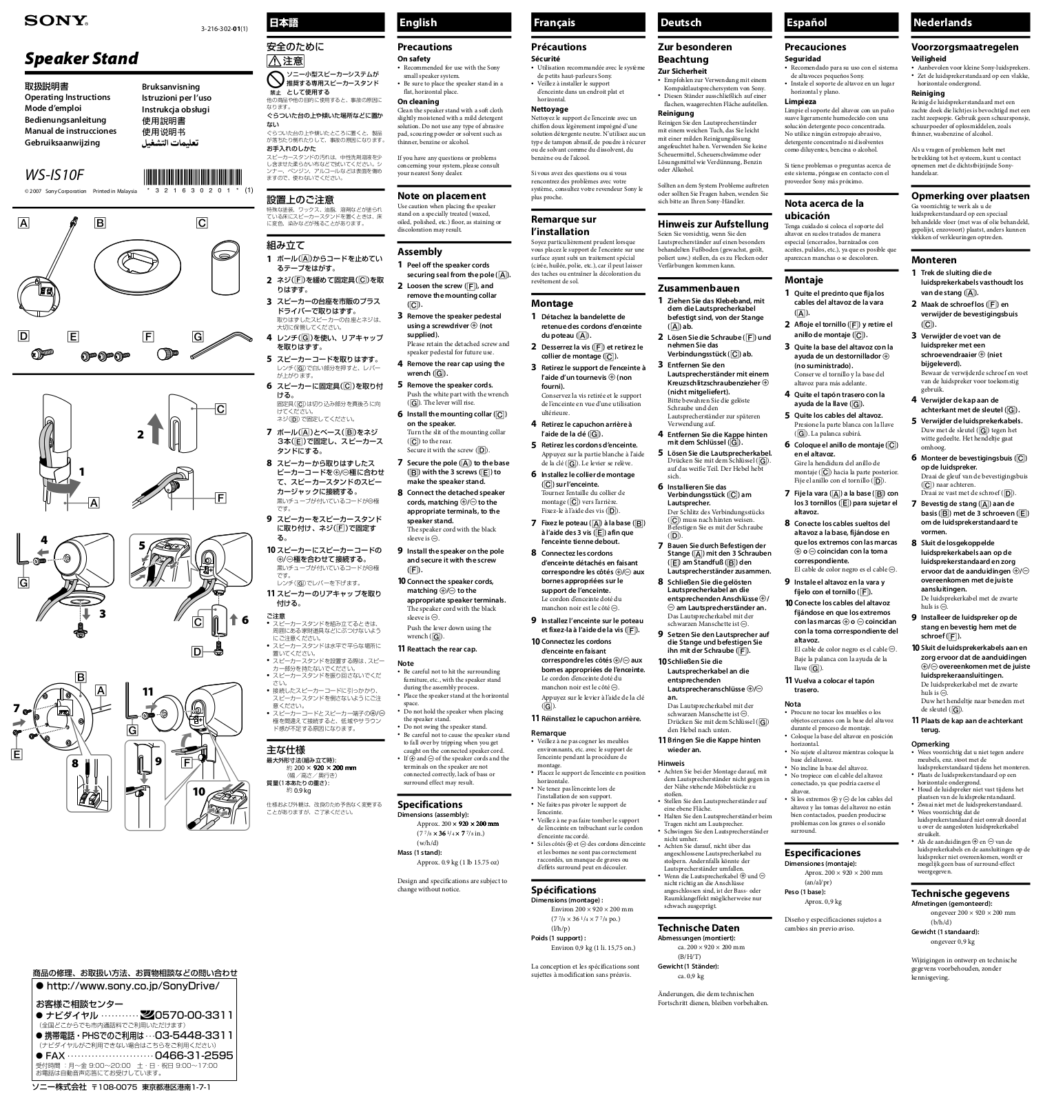 Sony WS-IS10F User Manual