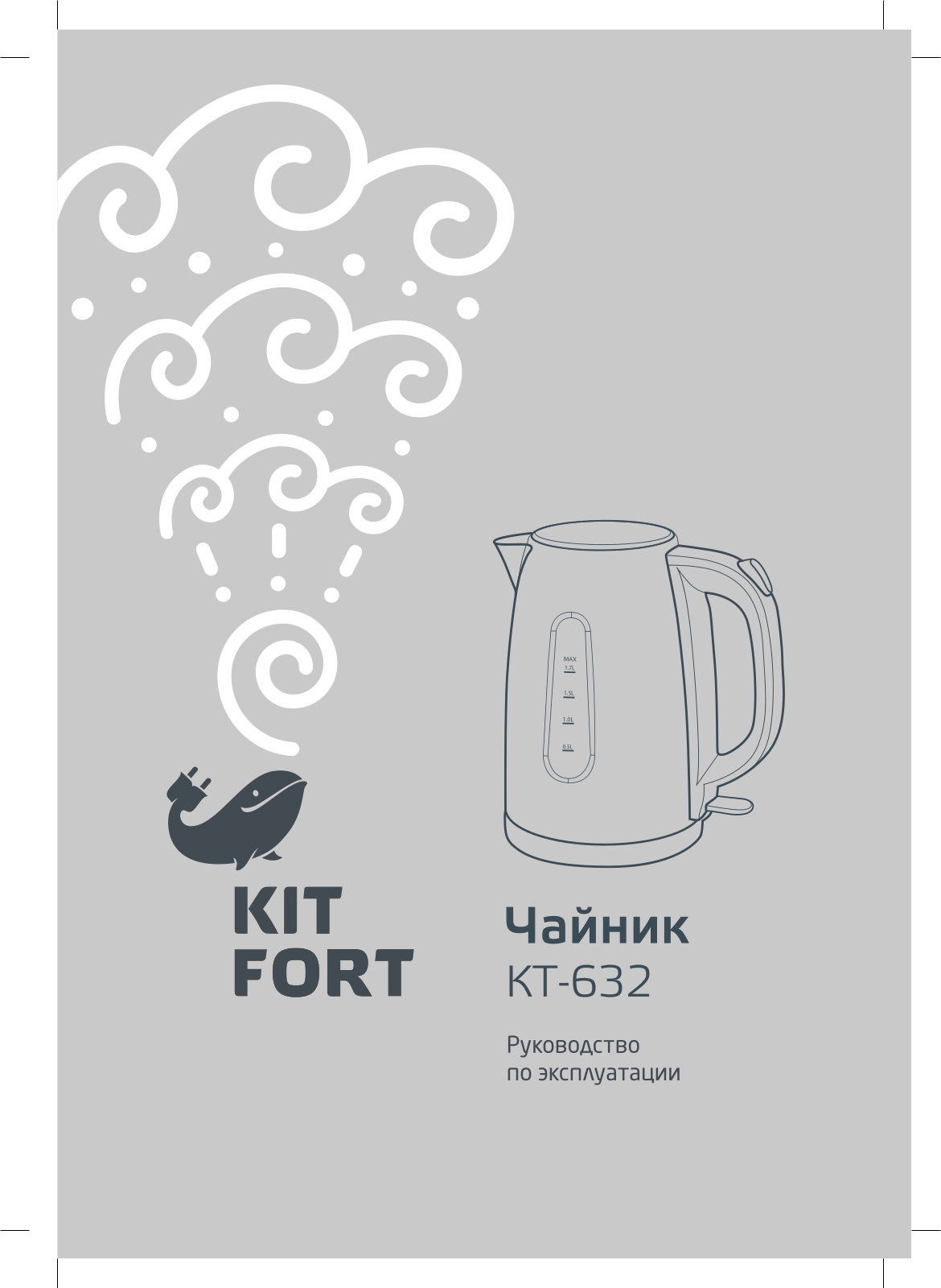 Kitfort KT-632 User Manual