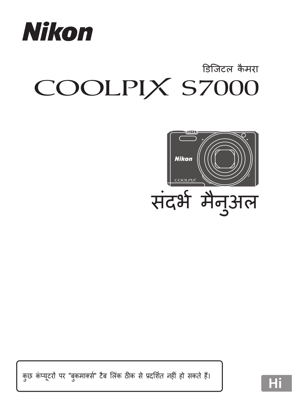 Nikon COOLPIX S7000 Reference Manual (Full Instructions)