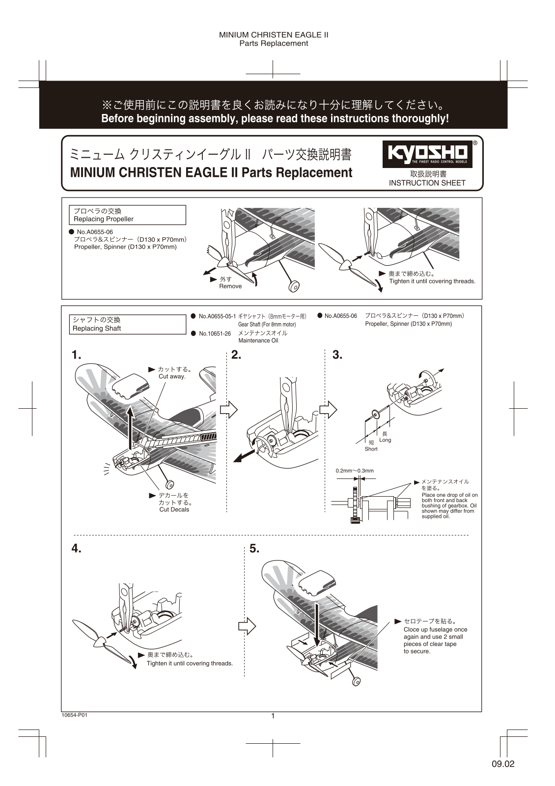 Kyosho MINIUM CHRISTEN EAGLE II User Manual