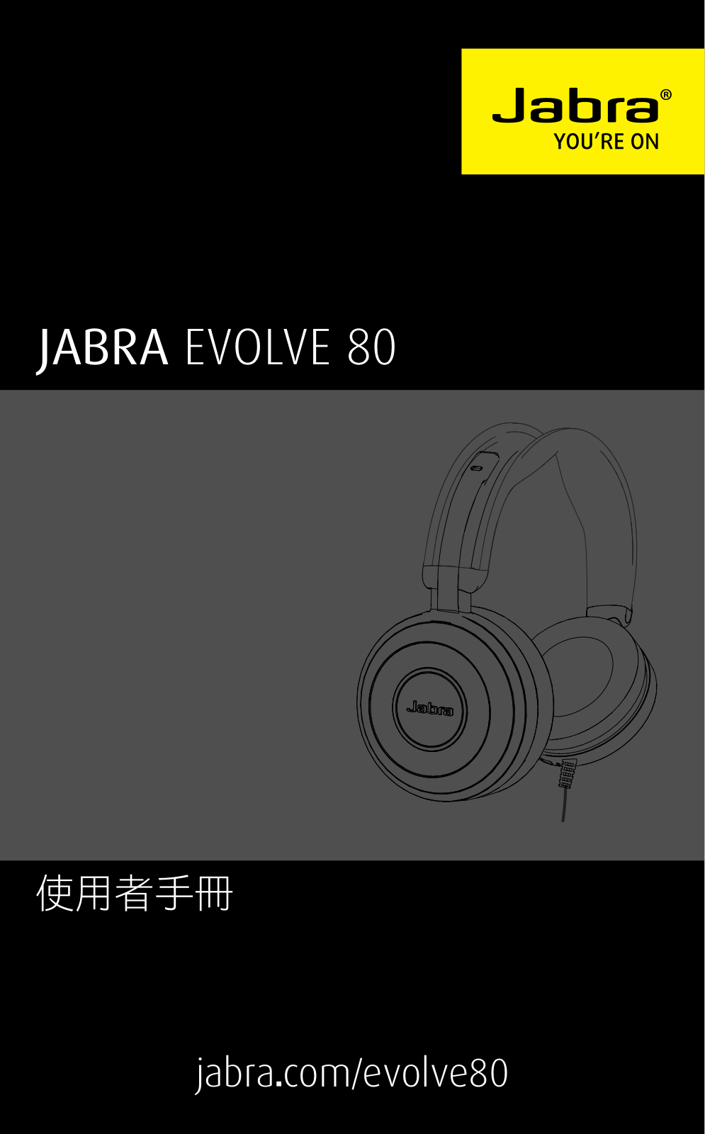 Jabra HSC019 User Manual