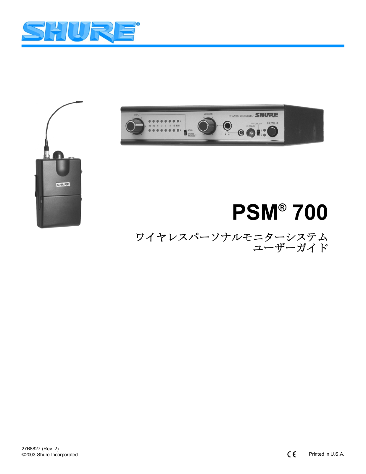 Shure PSM700 User Guide