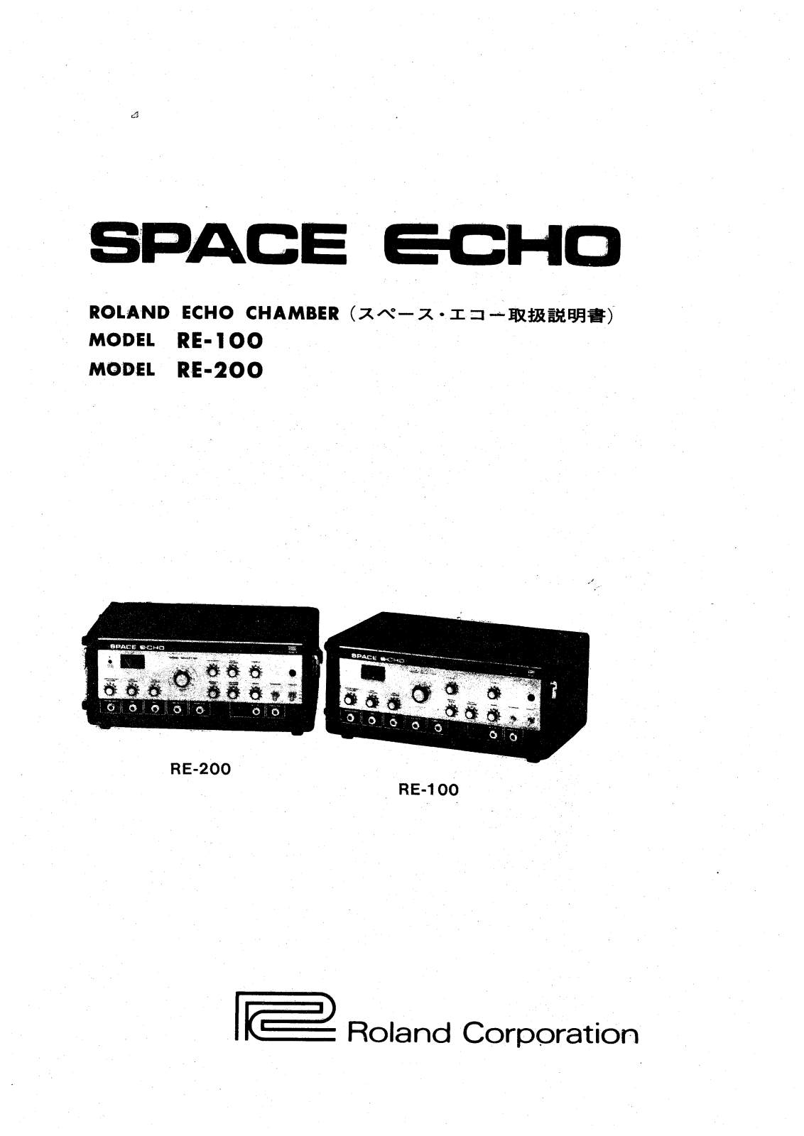 Roland RE-200, RE-100 User Manual