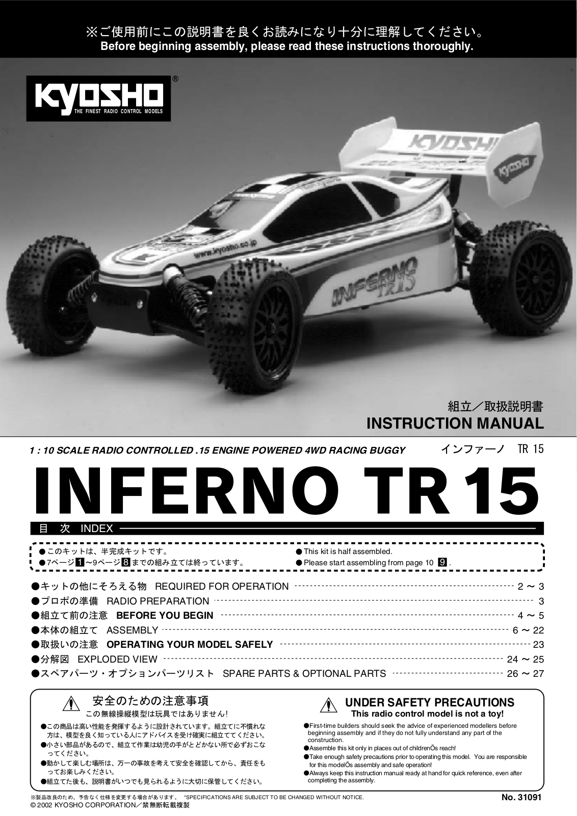 KYOSHO INFERNO TR-15 User Manual