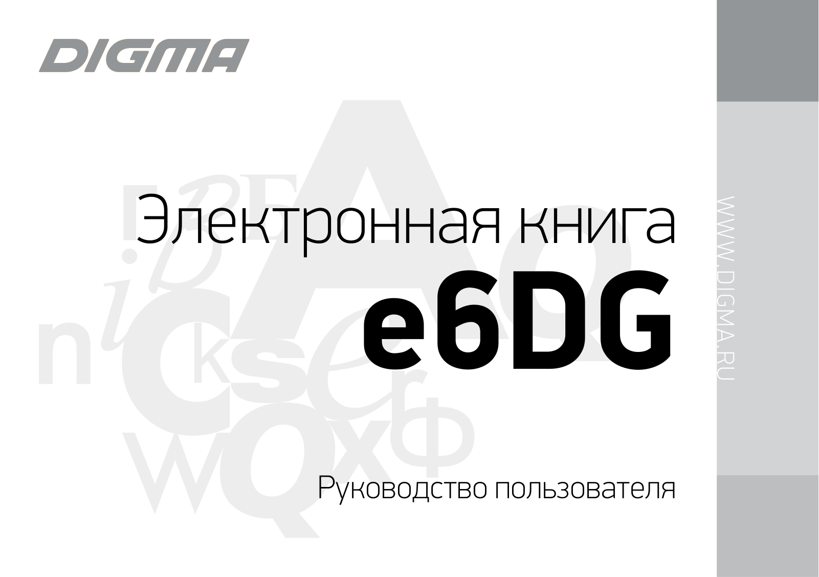 Digma e6DG User manual