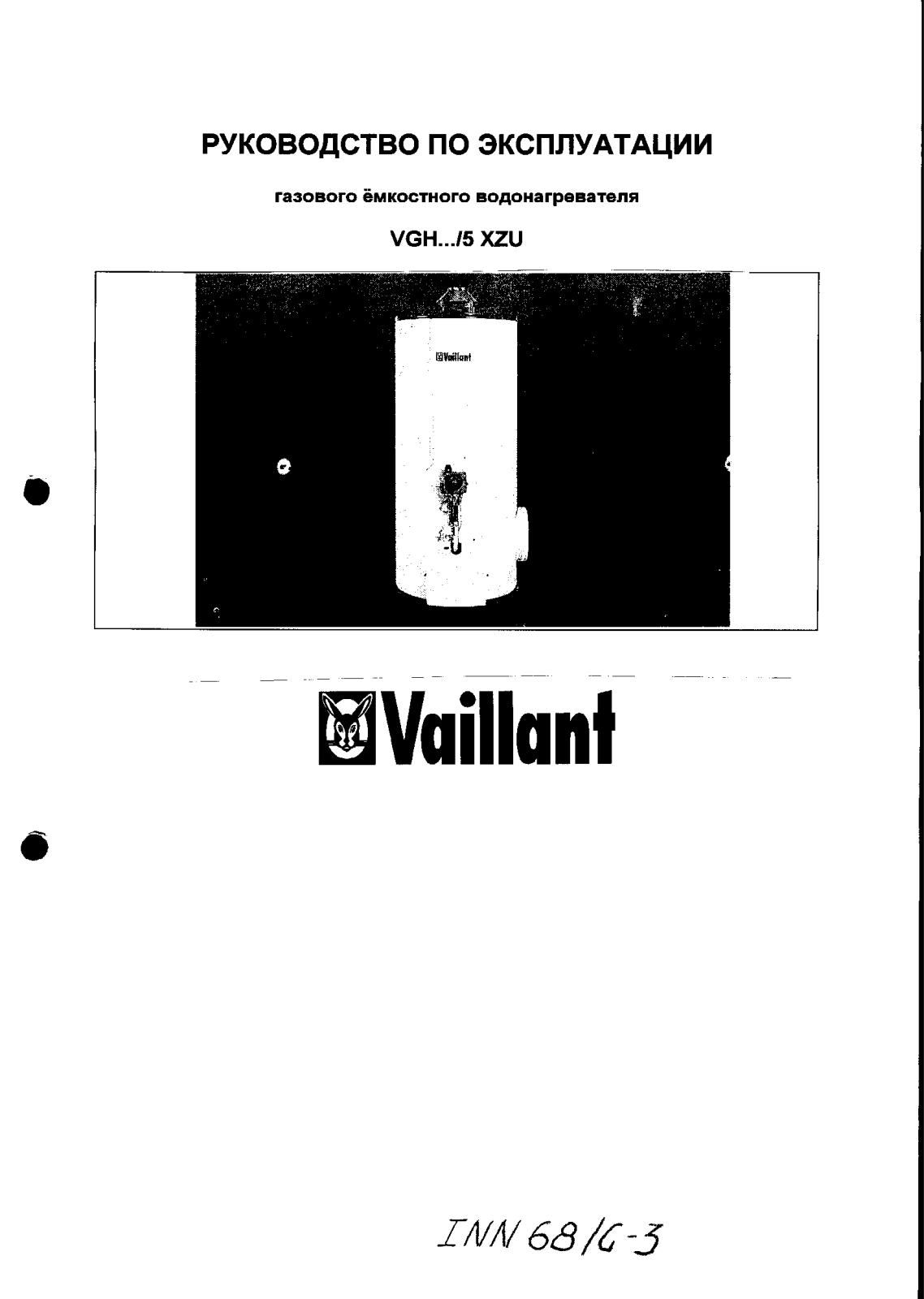 VAILLANT VGH-5 XZU User Manual