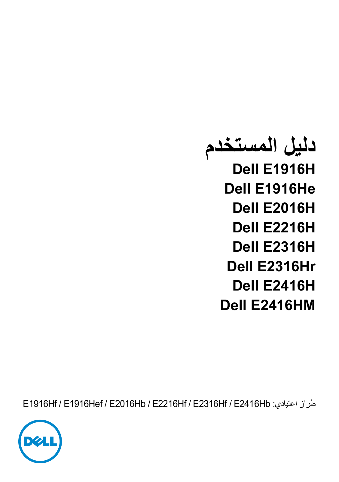 Dell E2316H User Manual