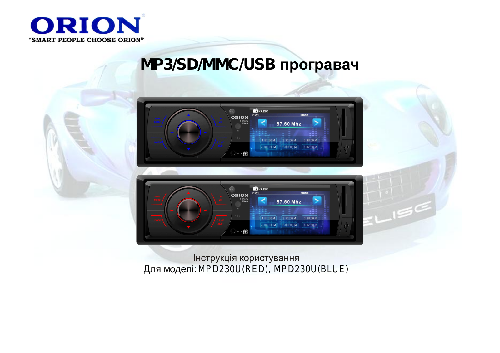 Orion MPD230U User Manual