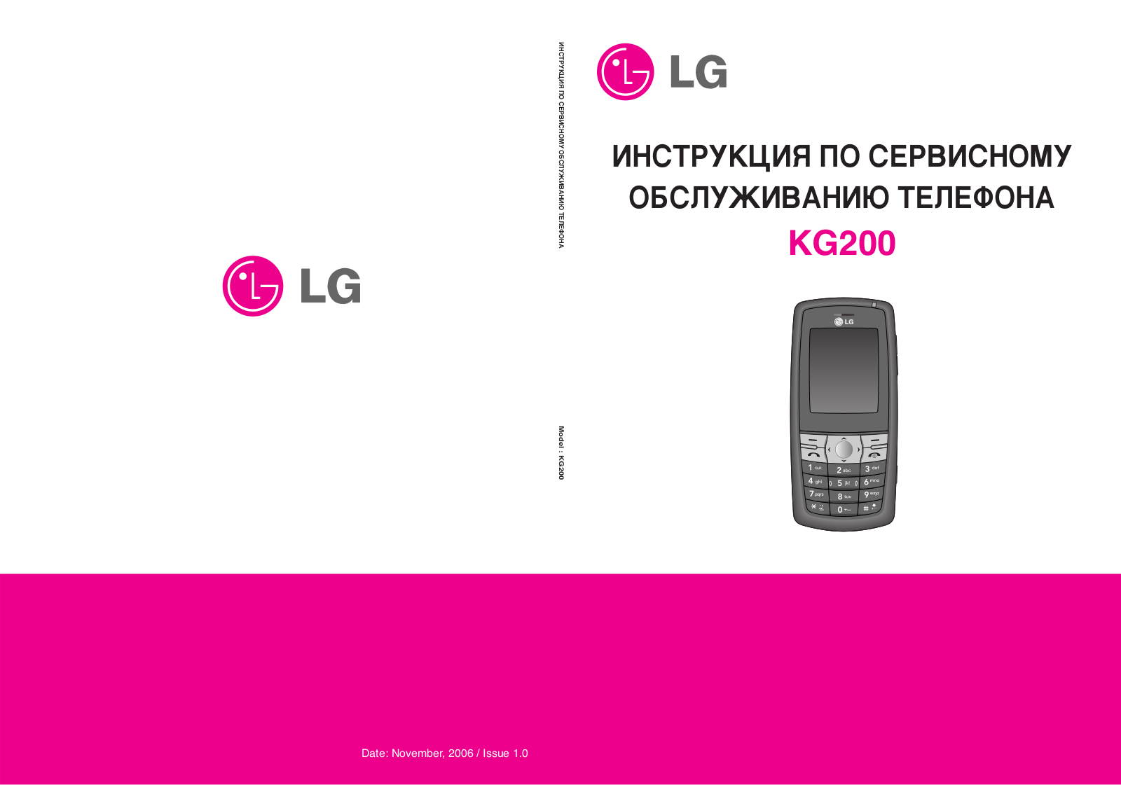 LG KG200 Service Manual