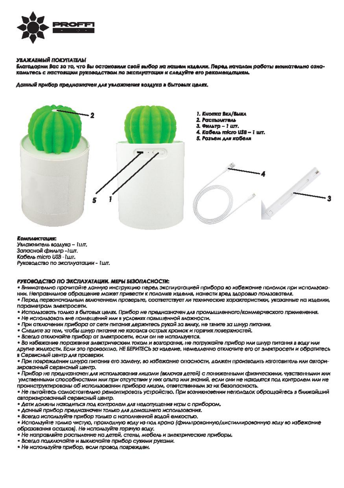 Proffi PH9789 User Manual - ManualMachine.com