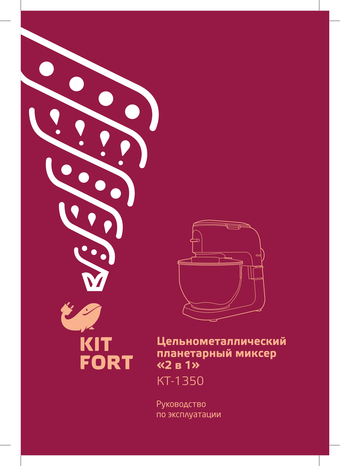 Kitfort КТ-1350 User Manual