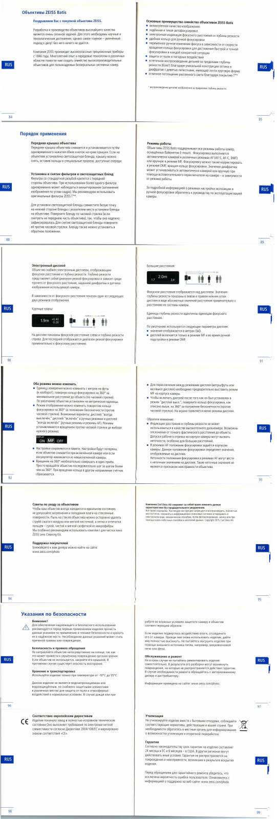 Carl Zeiss Batis User Manual