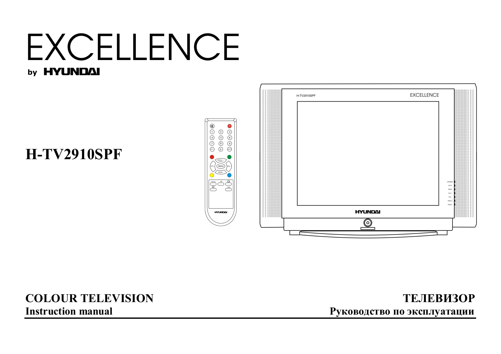 Hyundai Electronics H-TV2910 SPF User Manual