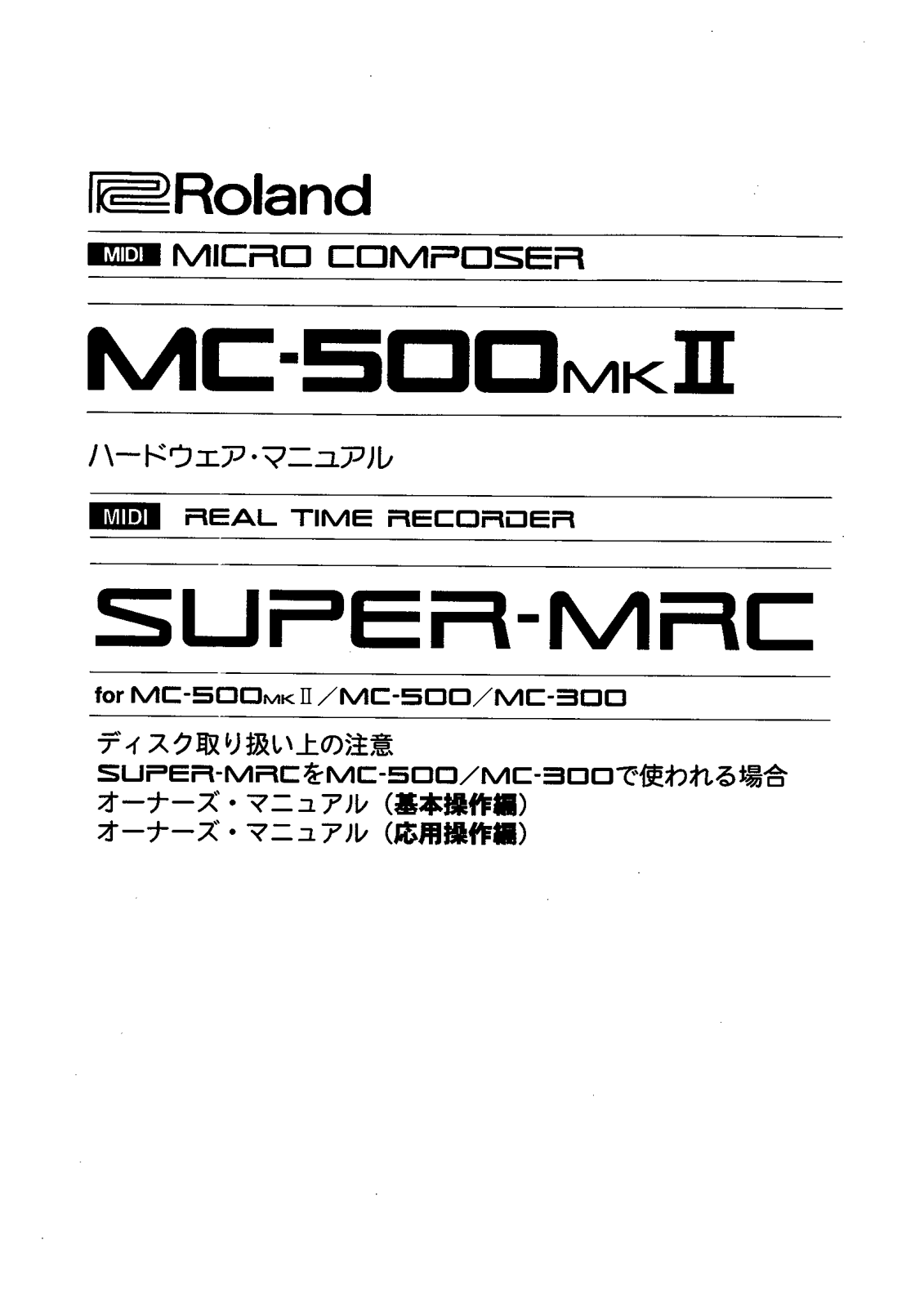 Roland MC-500, MC-300 MIDI FILES CONVERTER