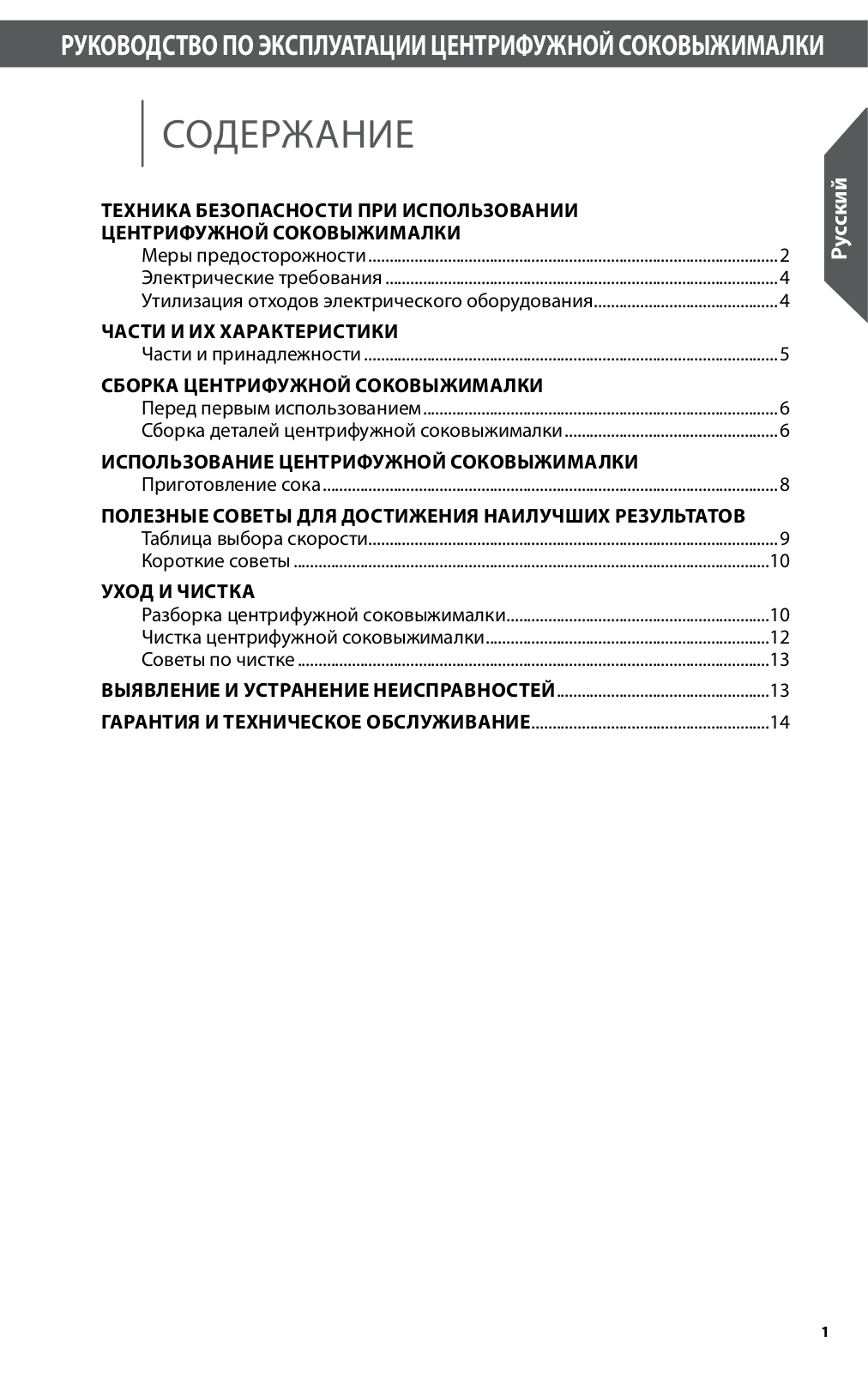 KitchenAid 5KVJ0333ECA User Manual