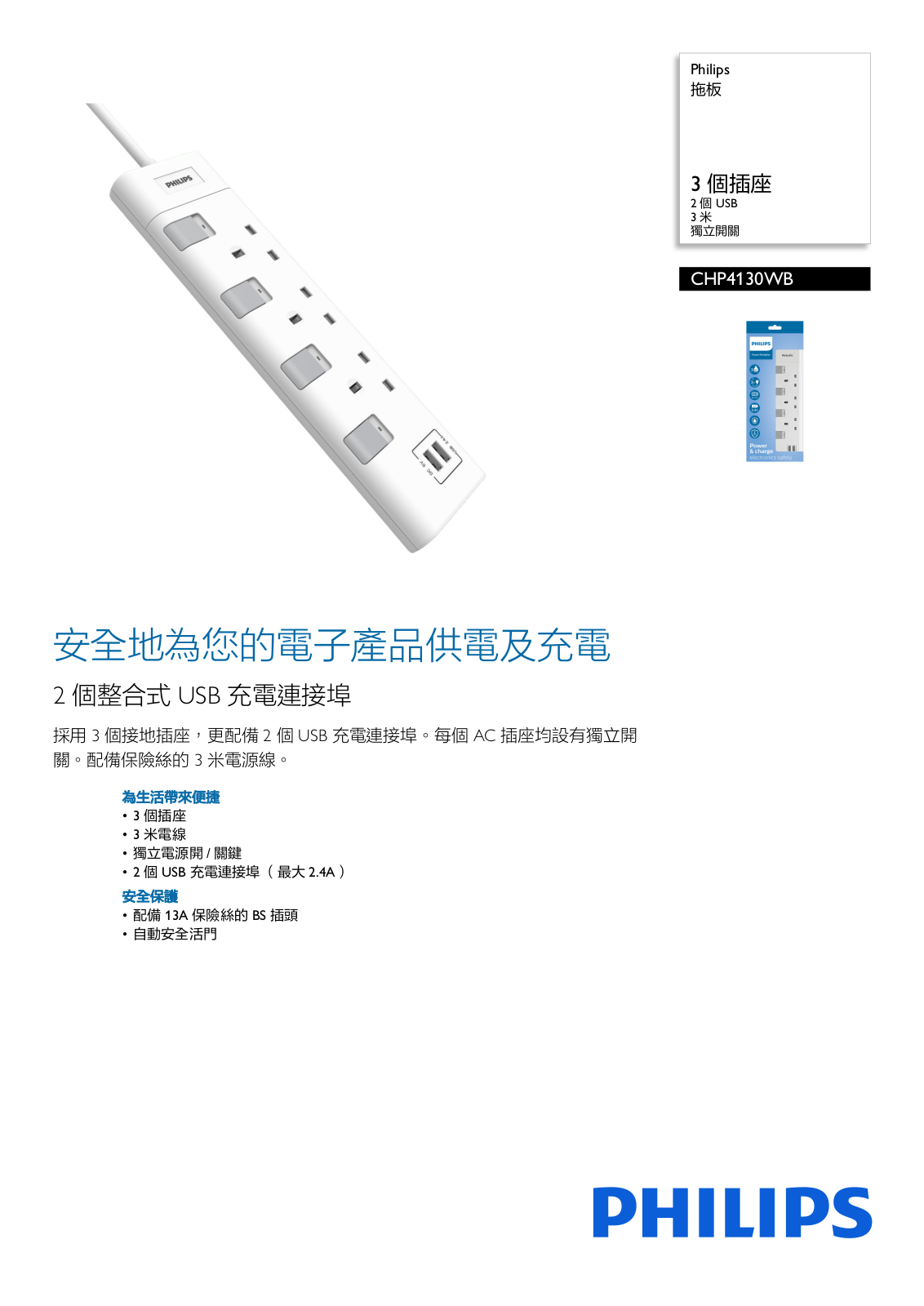 Philips CHP4130WB/69 leaflet - ManualMachine.com
