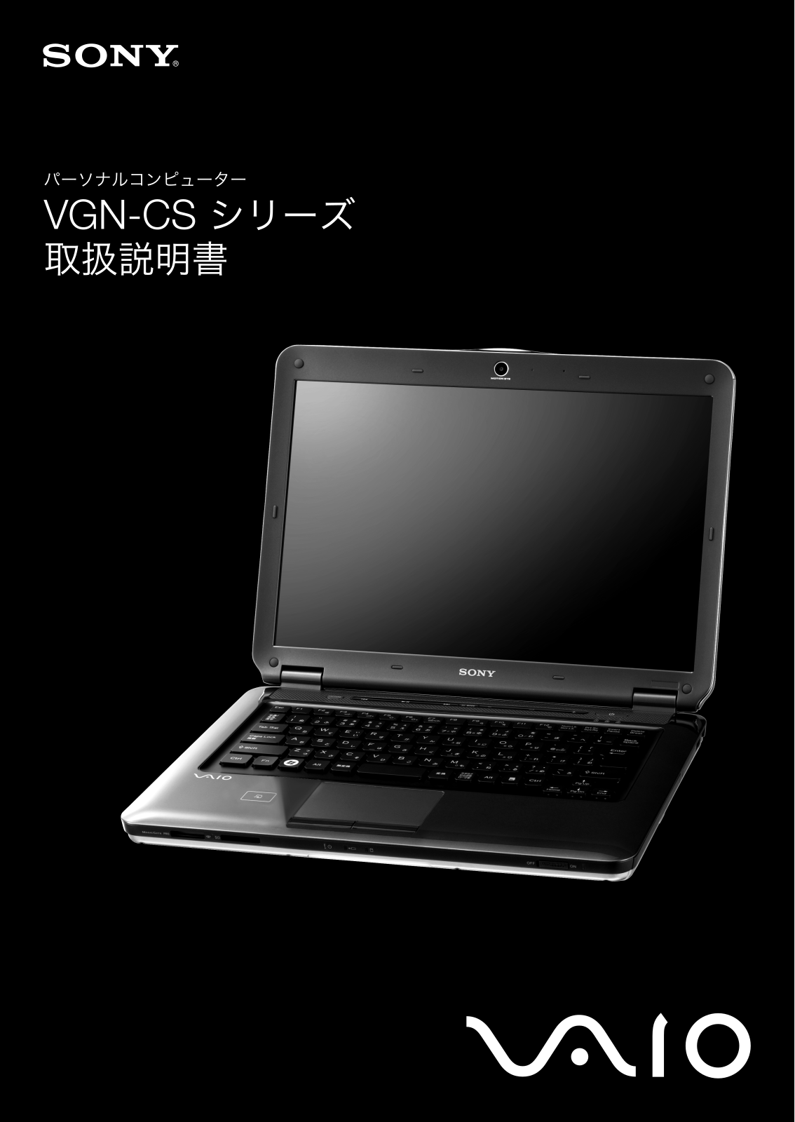 Sony VAIO VGN-CS90NS, VAIO VGN-CS90HS, VAIO VGN-CS50B/W, VAIO VGN-CS60B/R, VAIO VGN-CS90S User Manual