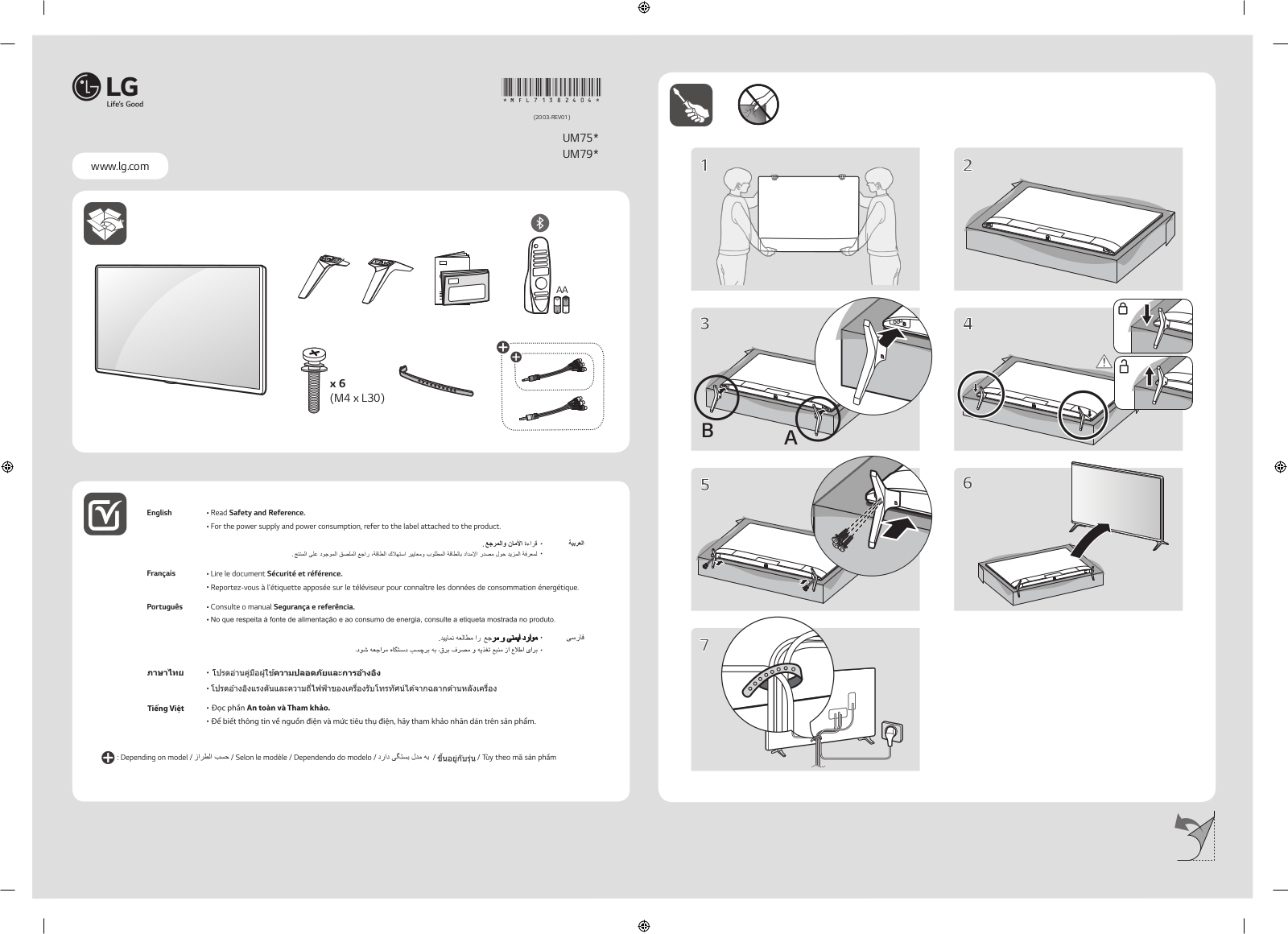 LG 75UM7580PVA Quick Setup Guide