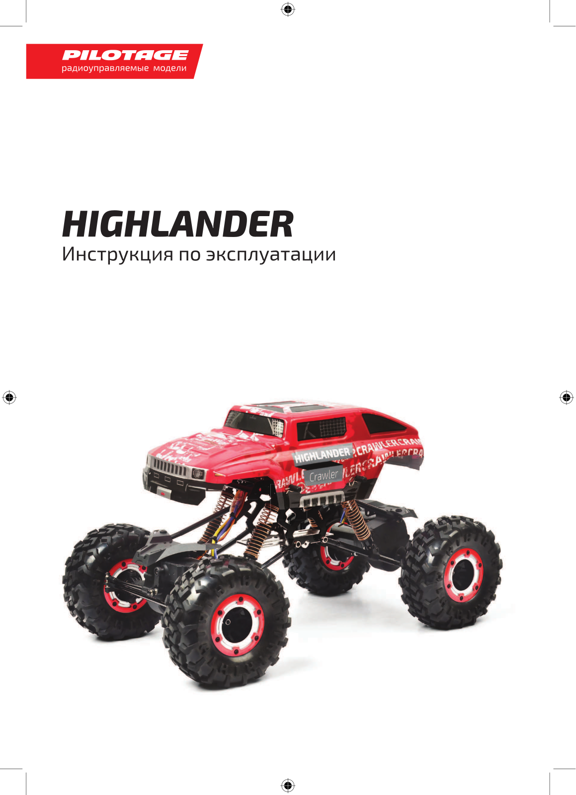 Pilotage Highlander User guide - ManualMachine.com