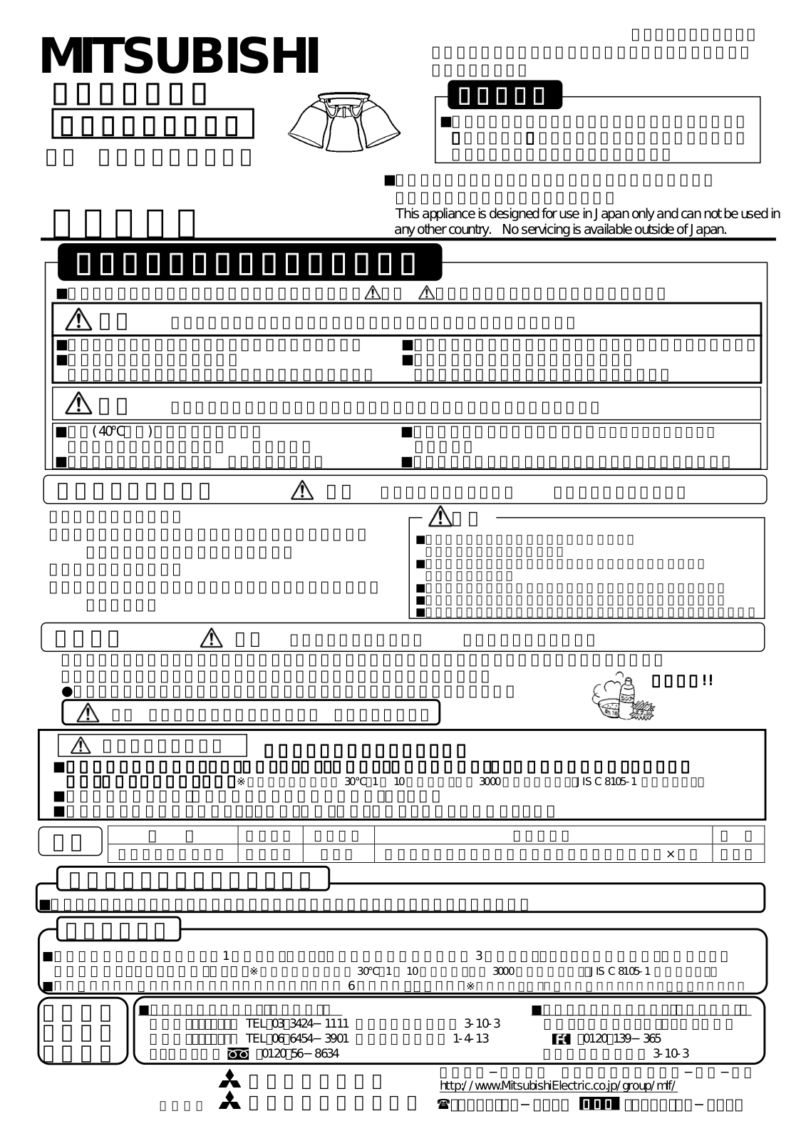 Melco LKF5133EL User Manual