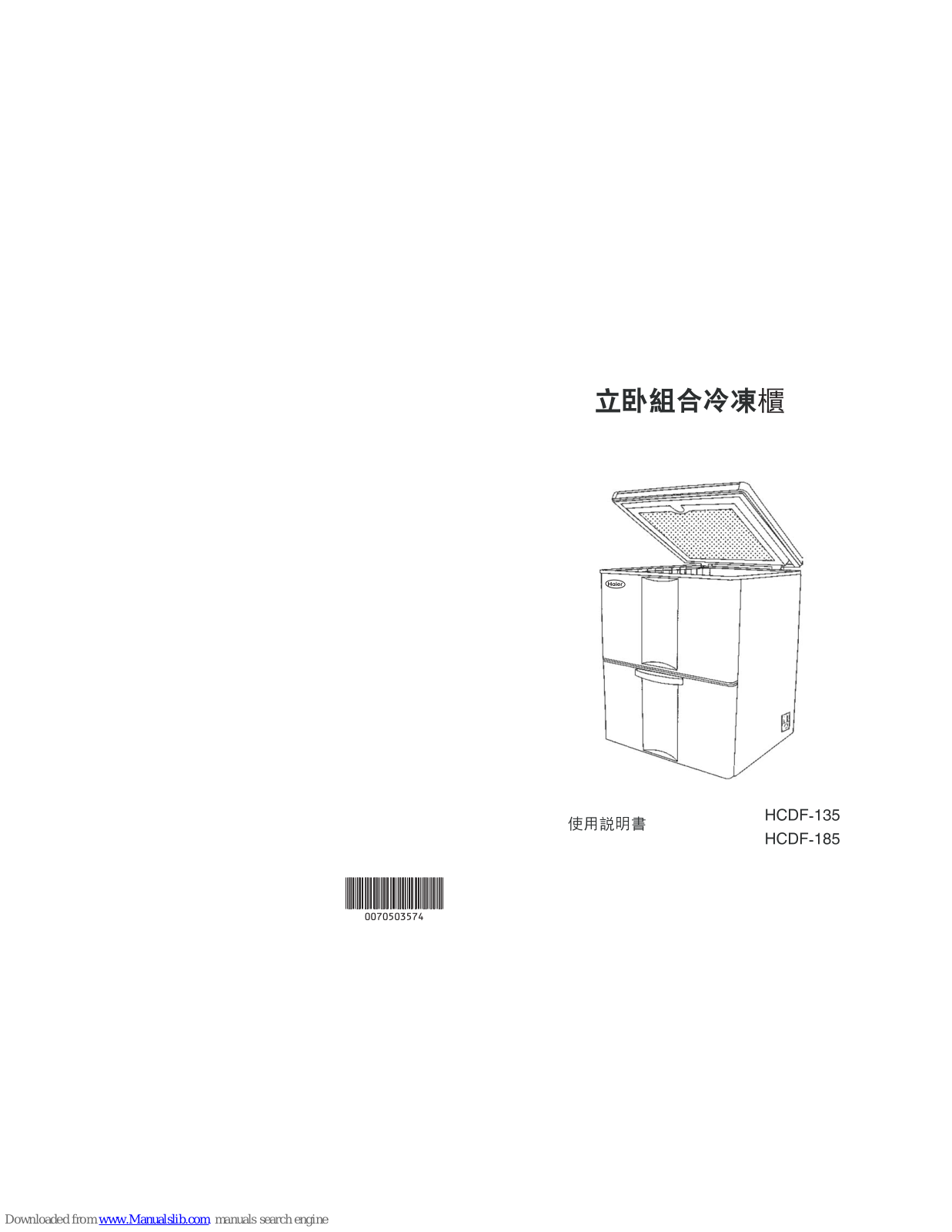 Haier HCDF-135, HCDF-138 User Manual