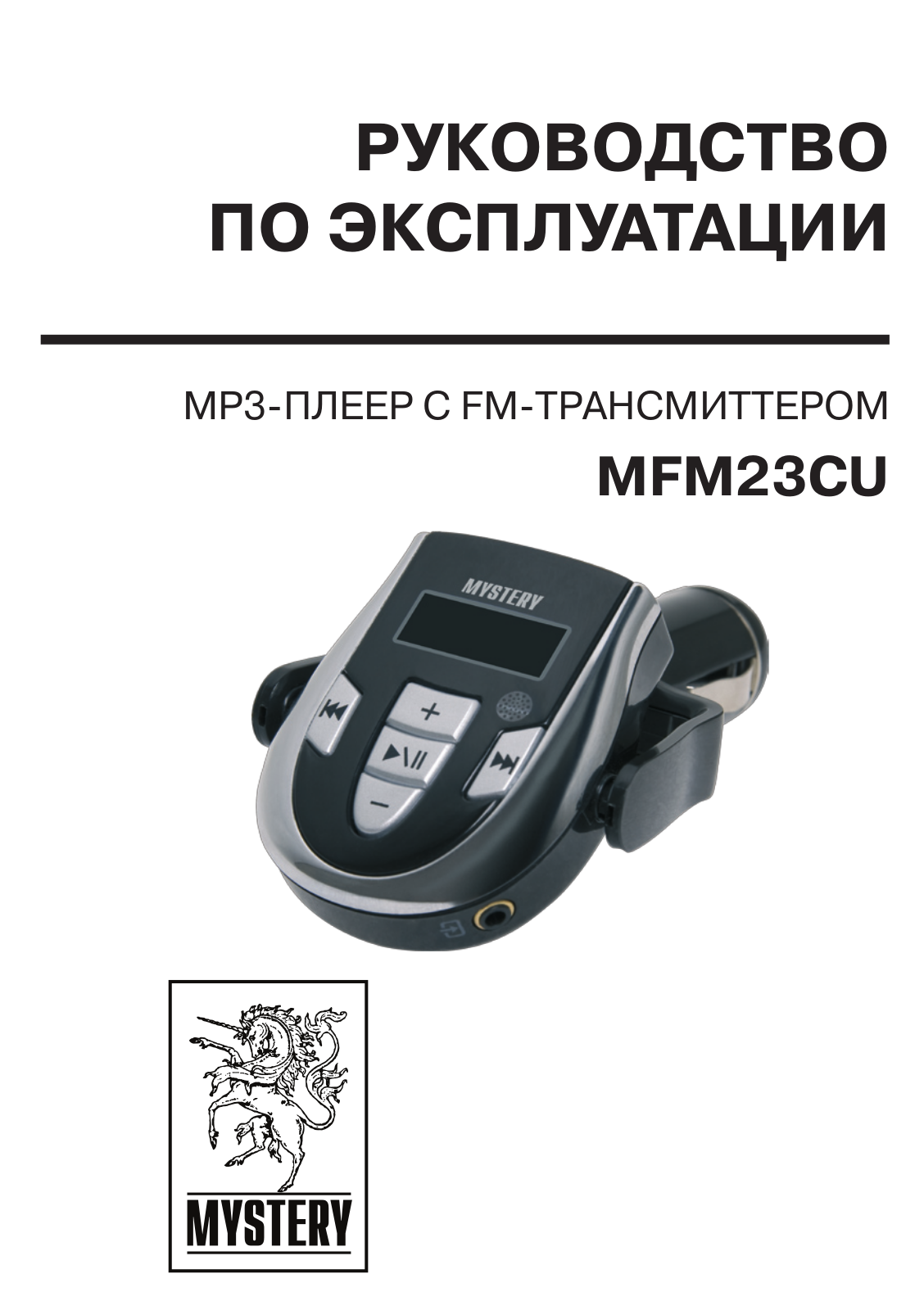 Mystery MFM-23CU User Manual