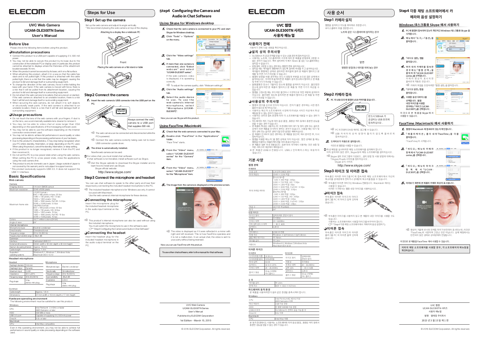 Elecom UCAM-DLE300TNBK User Manual