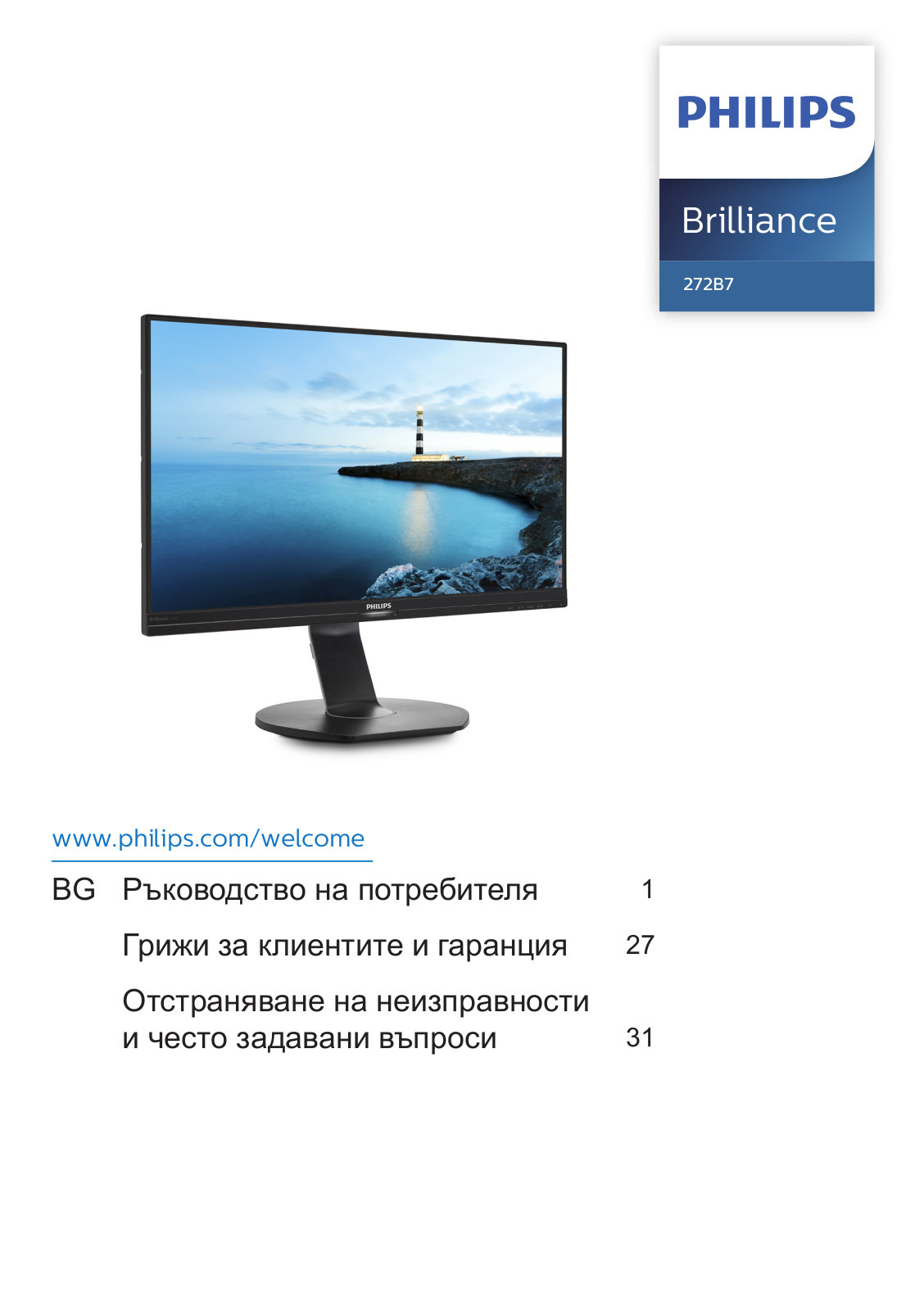 Philips 272B7QPJEB/27 user manual