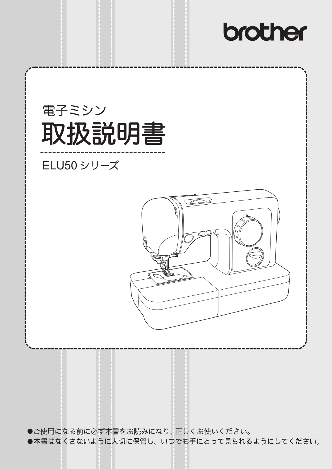 Brother ELU50 User manual