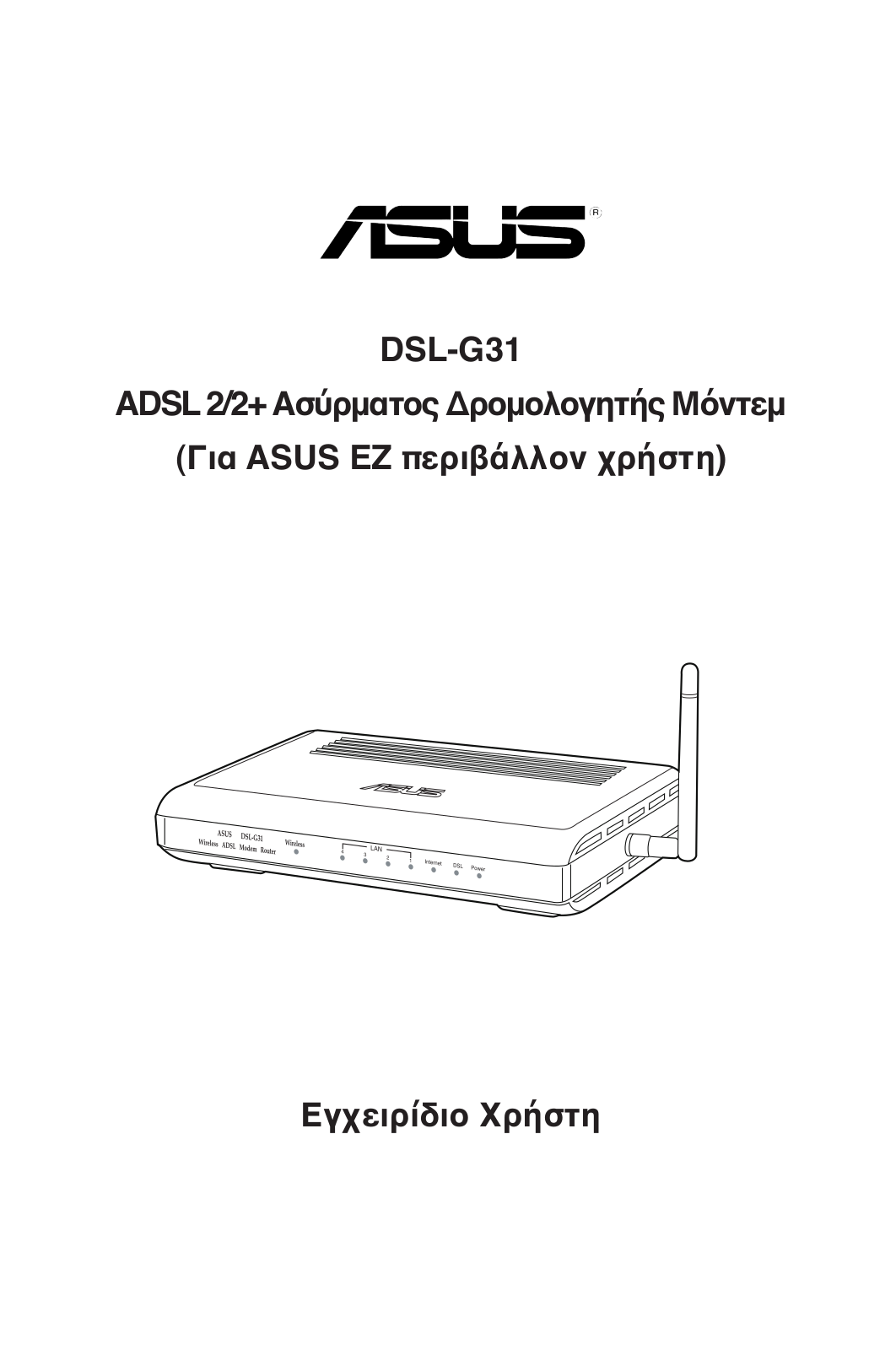 Asus DSL-G31 User Manual