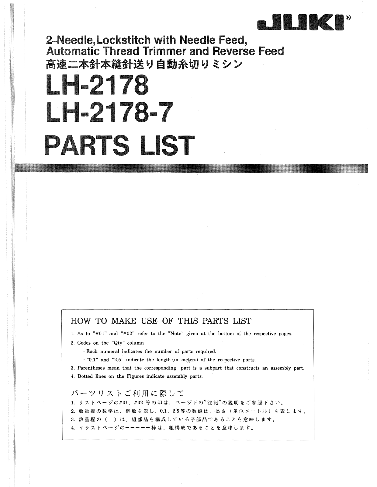 JUKI LH-2178, LH-2178-7 Parts List