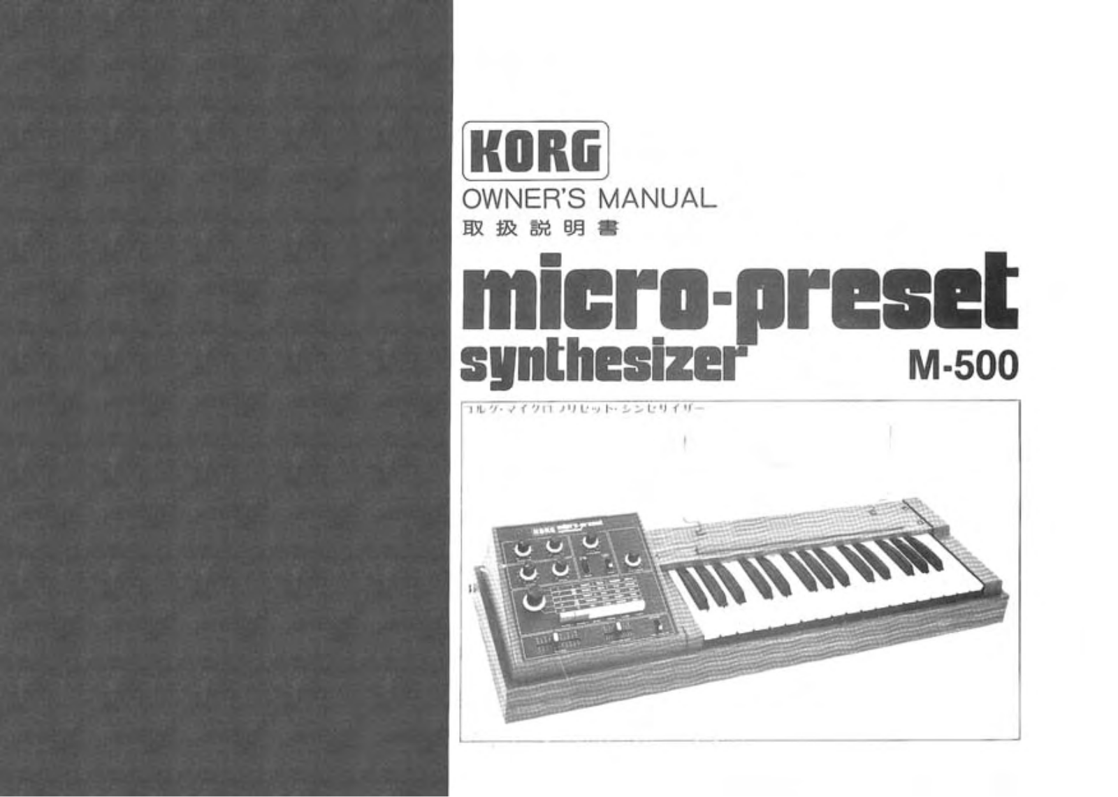 Korg M-500 User Manual