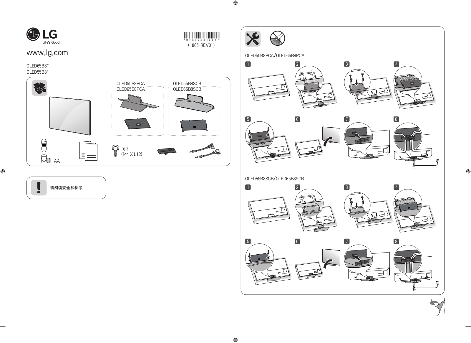 LG OLED55B8SCB Users guide