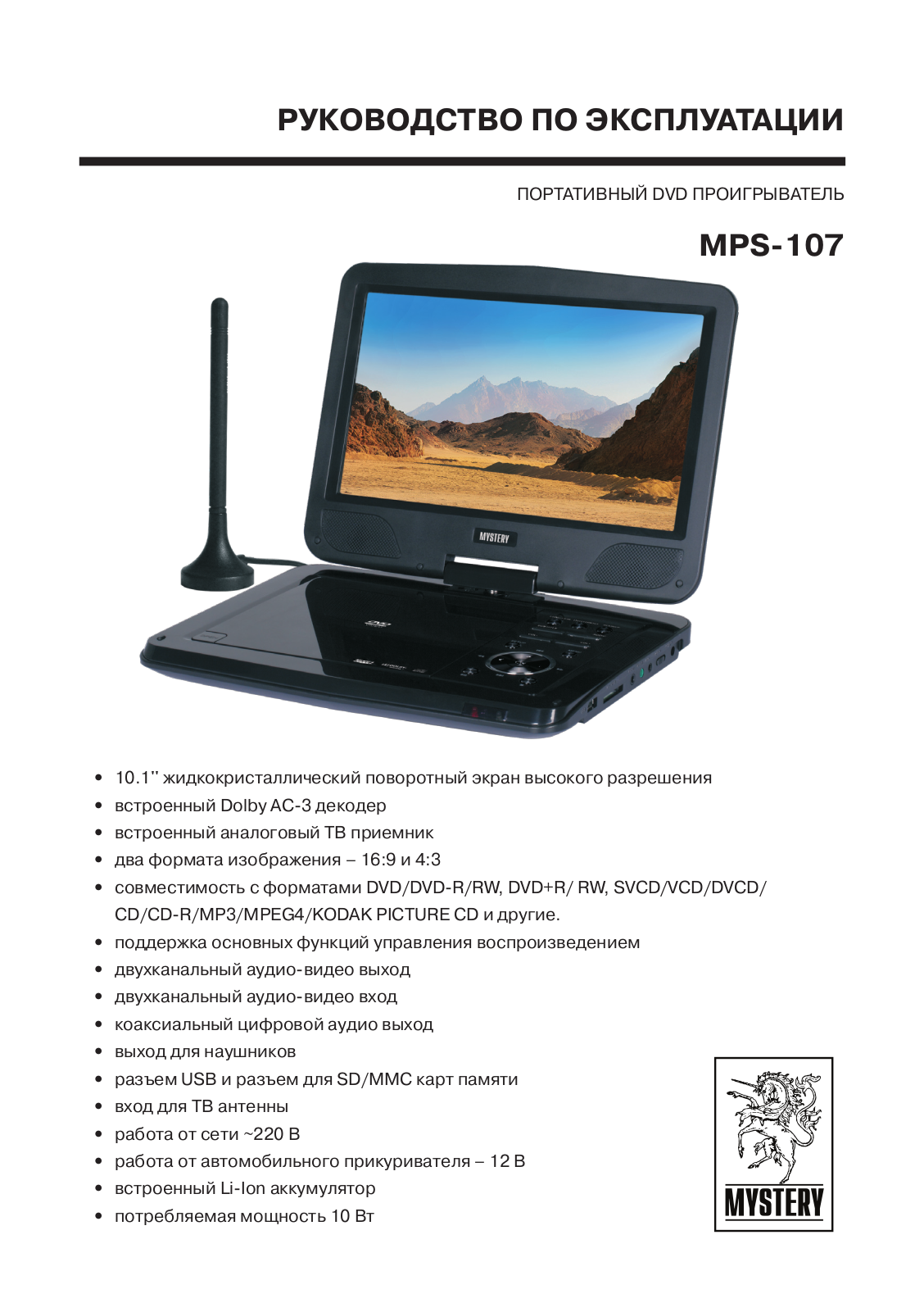 Mystery MPS-107 User Manual